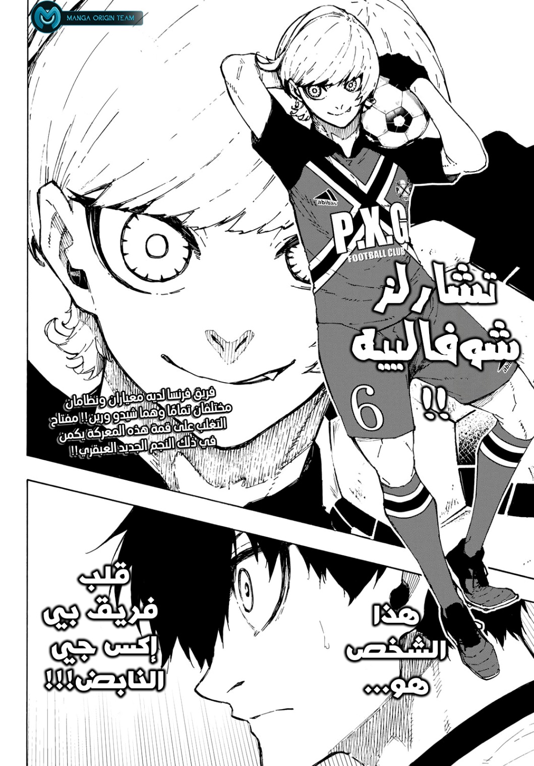 Blue Lock: Chapter 244 - Page 21