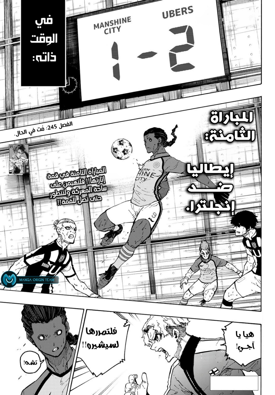 Blue Lock: Chapter 245 - Page 3