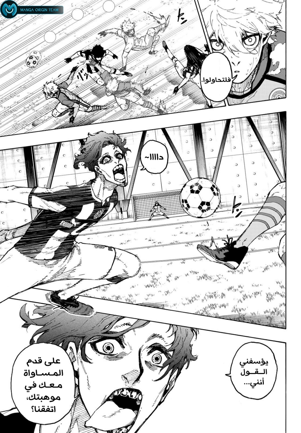 Blue Lock: Chapter 245 - Page 5