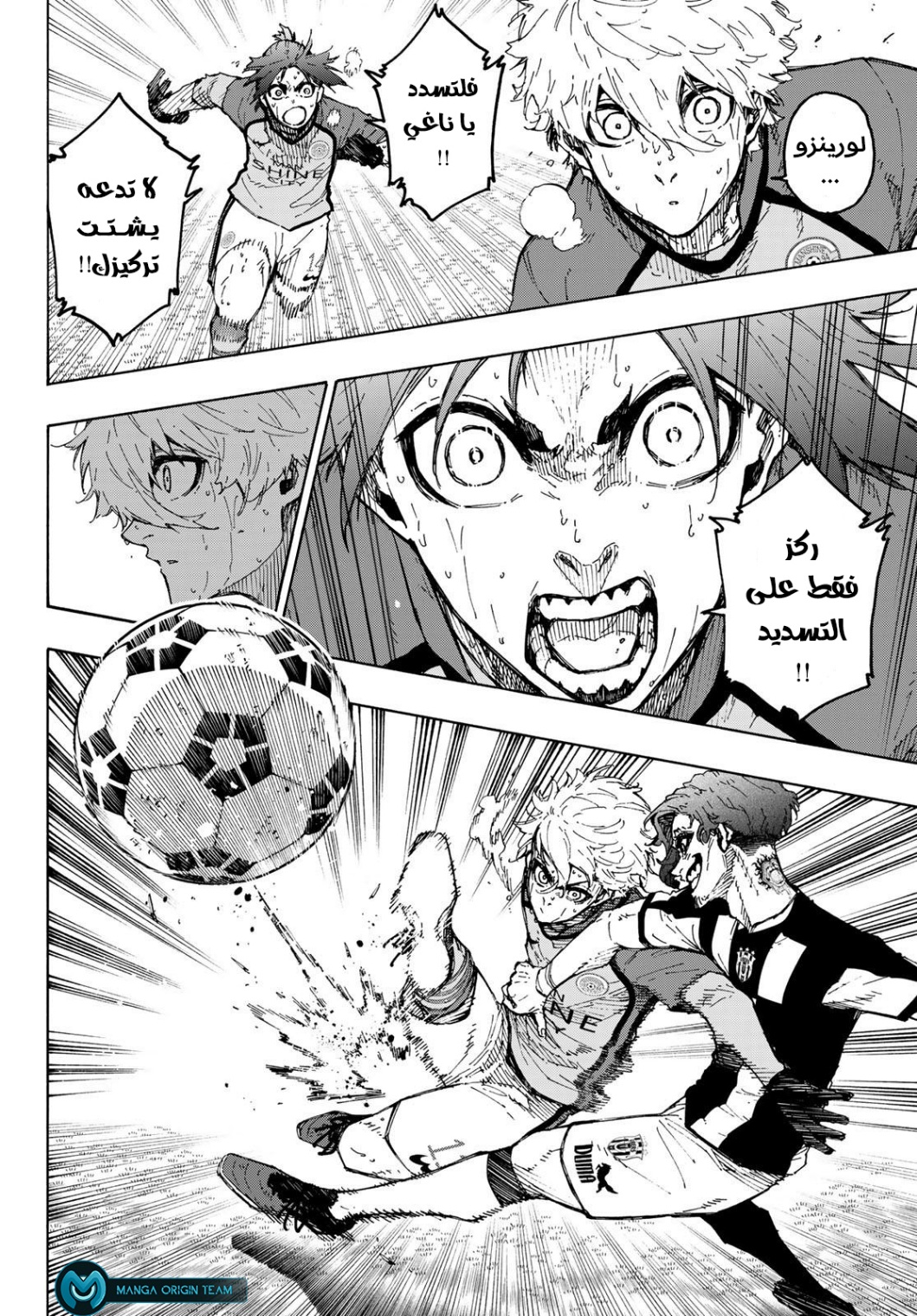 Blue Lock: Chapter 245 - Page 6