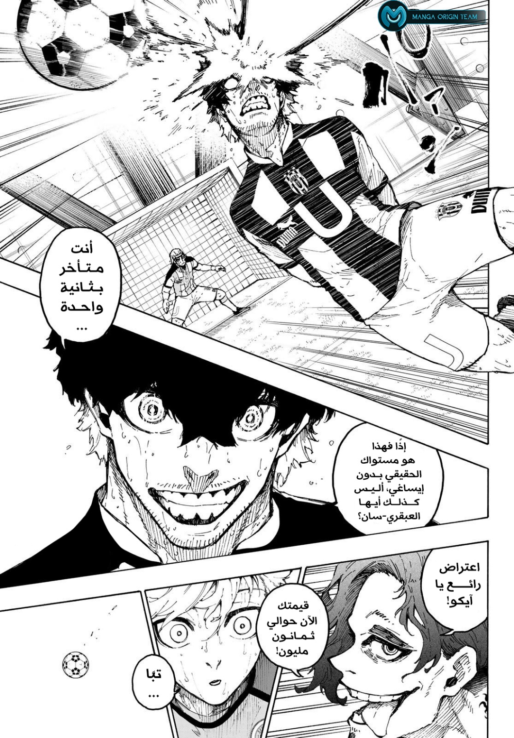 Blue Lock: Chapter 245 - Page 7