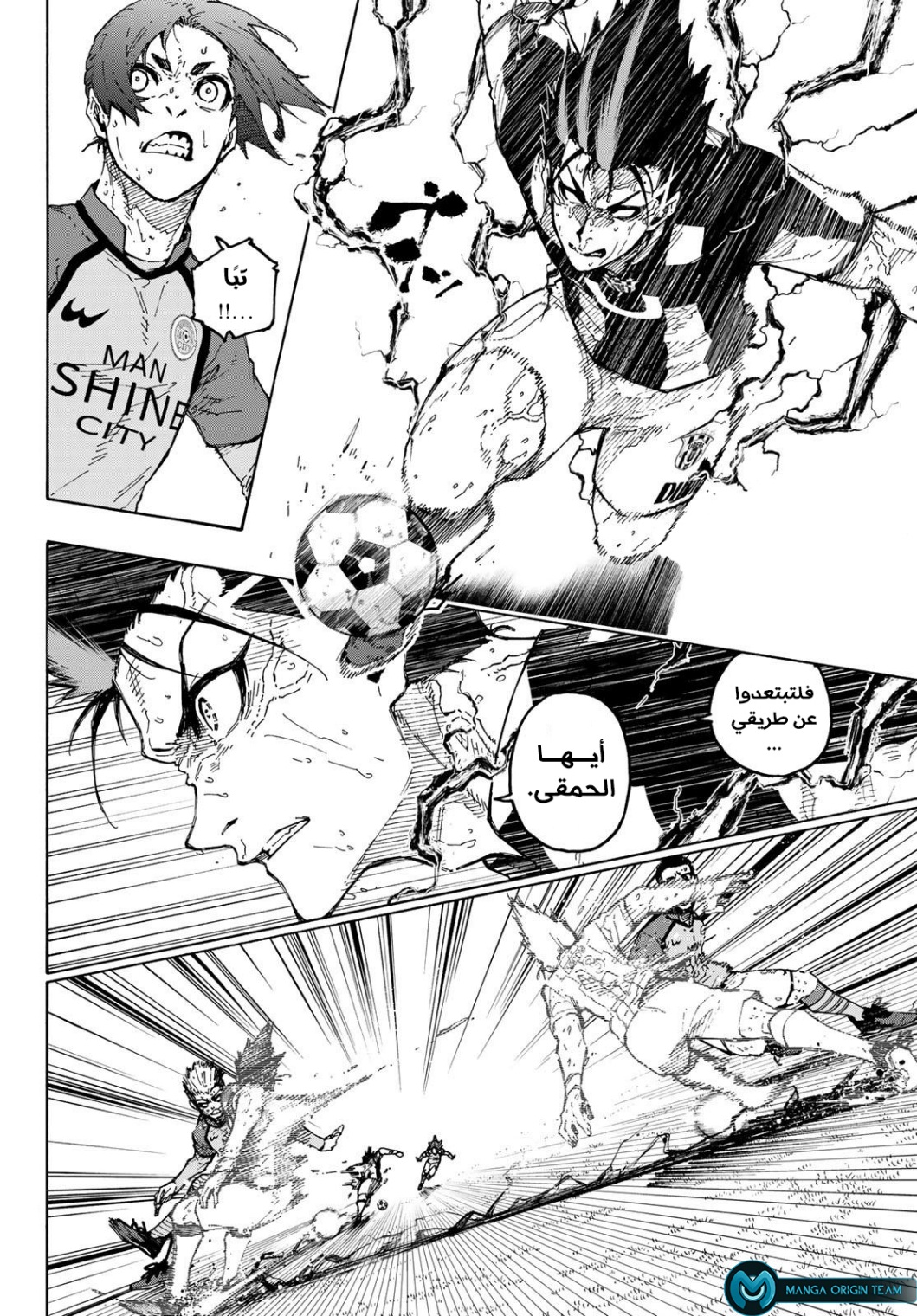 Blue Lock: Chapter 245 - Page 8