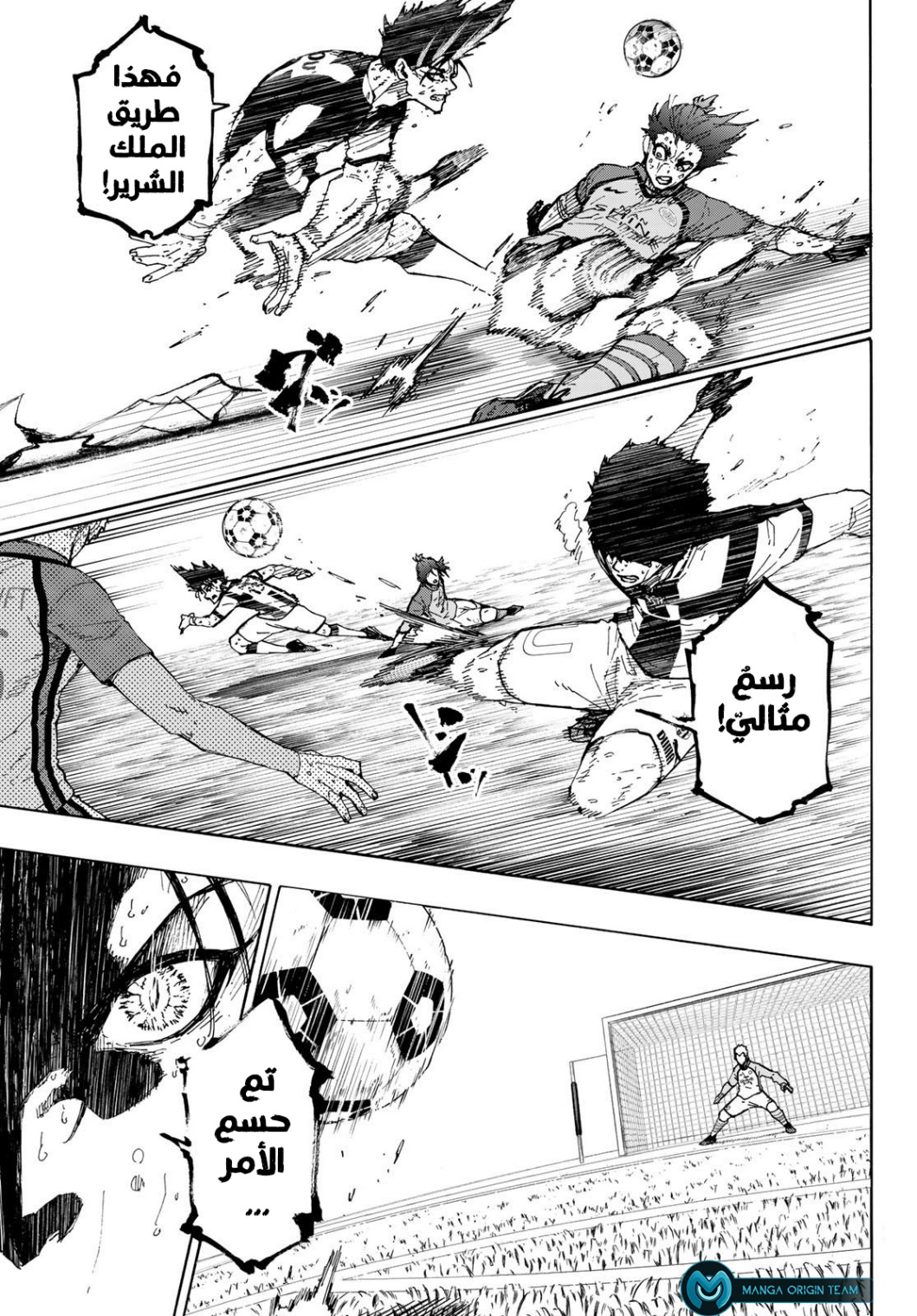 Blue Lock: Chapter 245 - Page 9