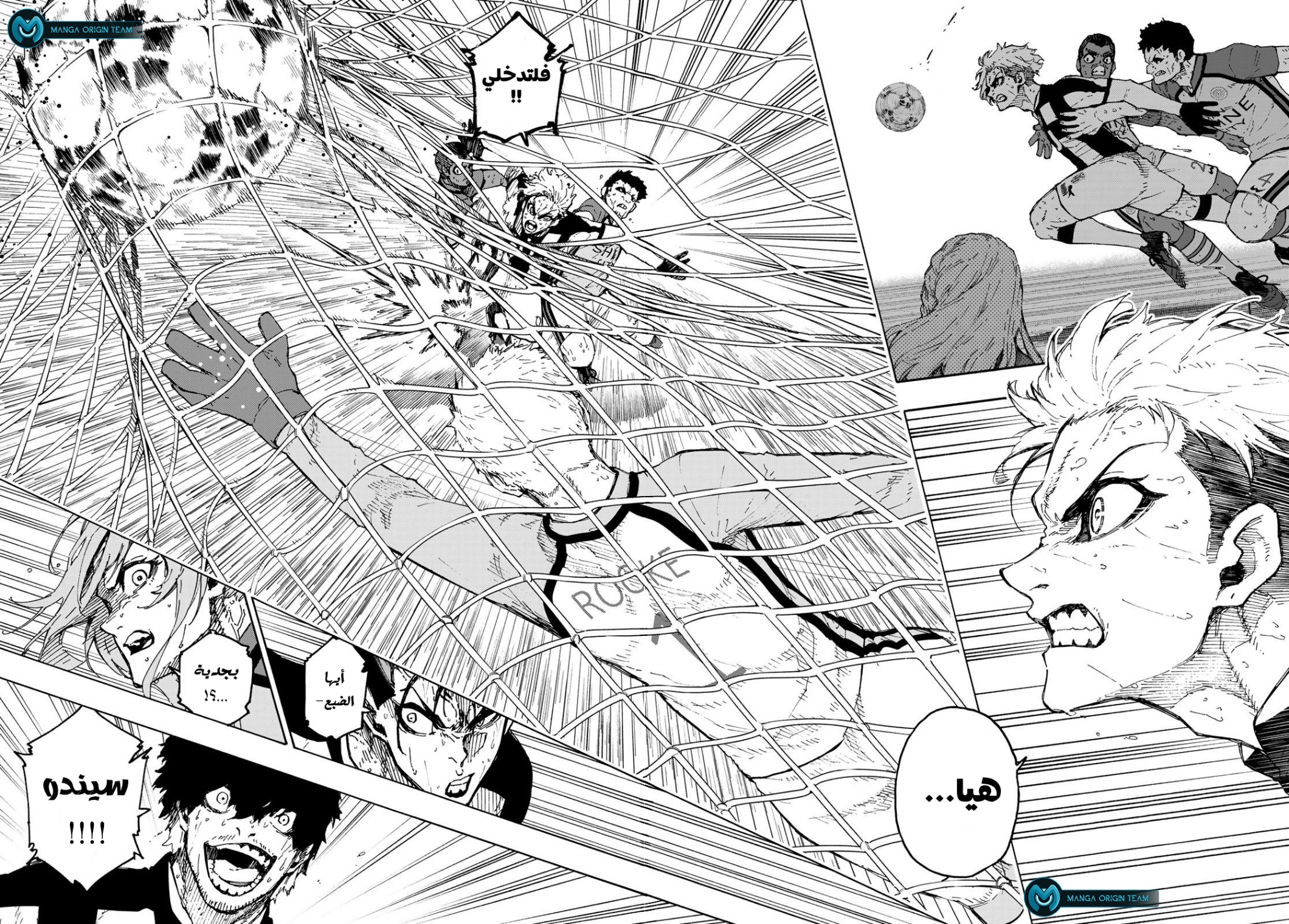 Blue Lock: Chapter 245 - Page 12