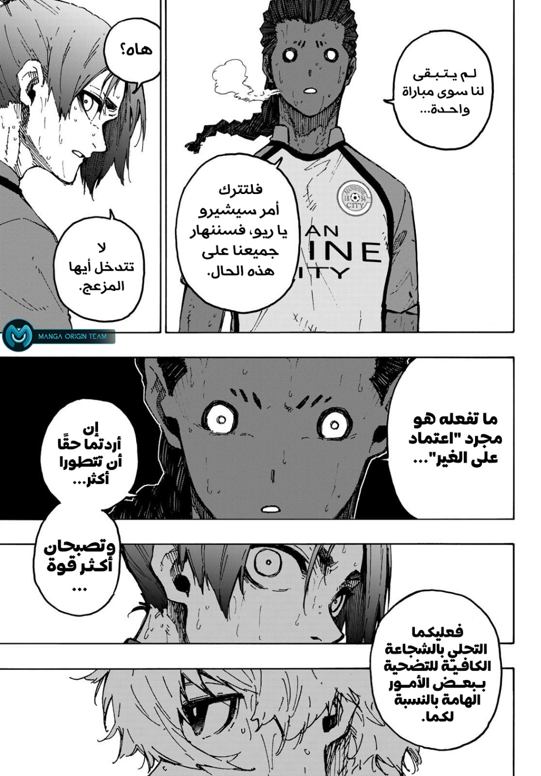 Blue Lock: Chapter 245 - Page 14