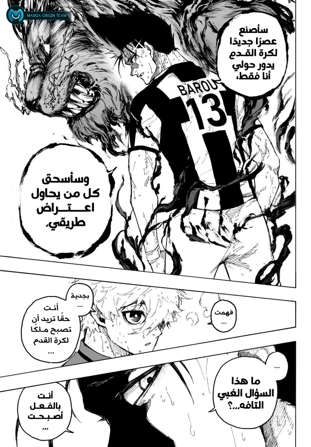 Blue Lock: Chapter 245 - Page 16