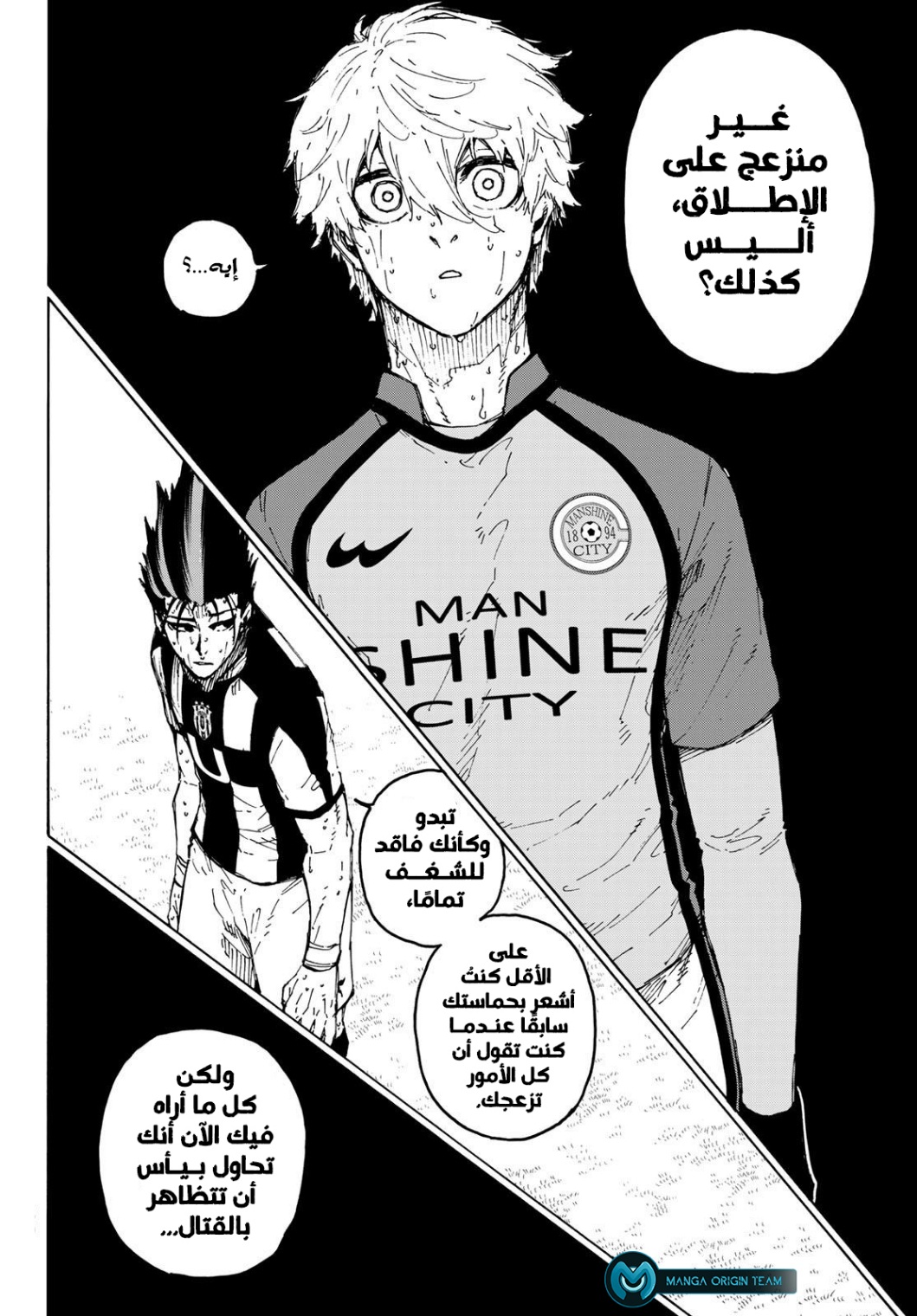 Blue Lock: Chapter 245 - Page 17