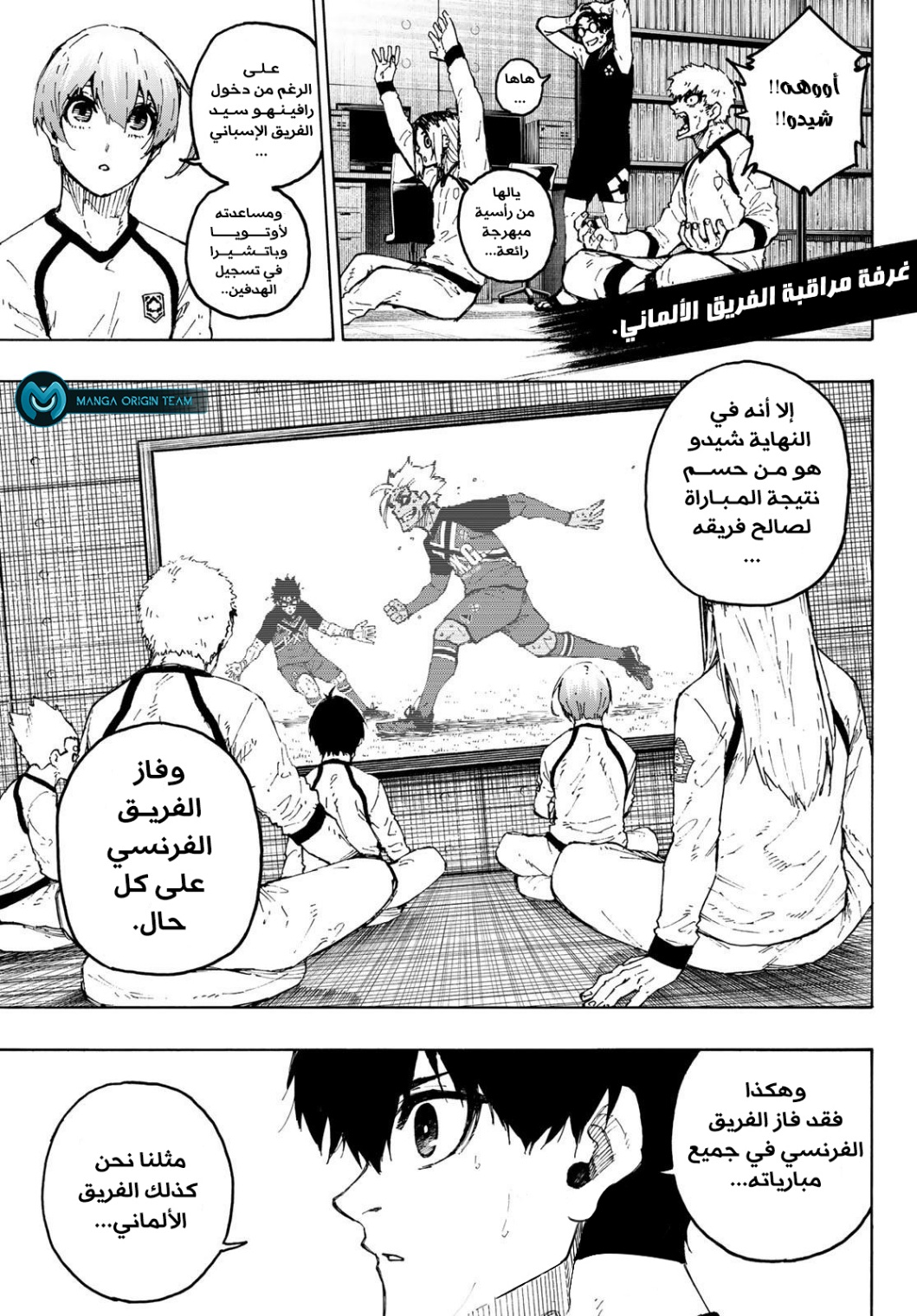 Blue Lock: Chapter 245 - Page 20