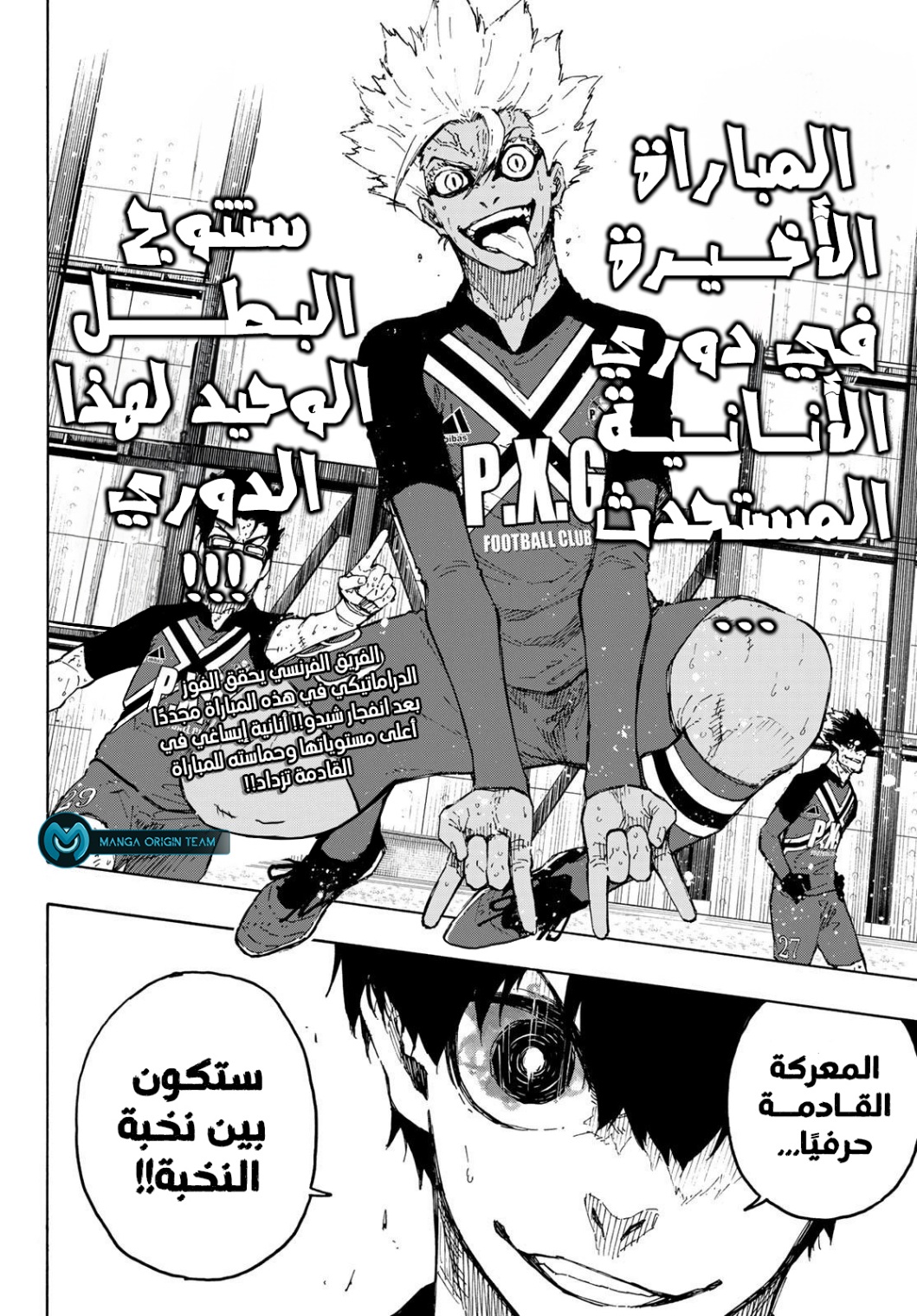 Blue Lock: Chapter 245 - Page 21