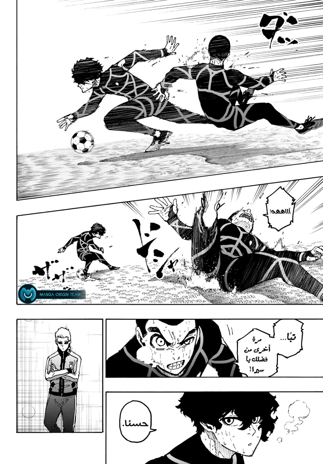 Blue Lock: Chapter 246 - Page 4