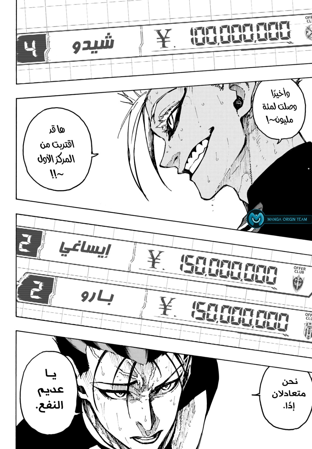 Blue Lock: Chapter 246 - Page 8