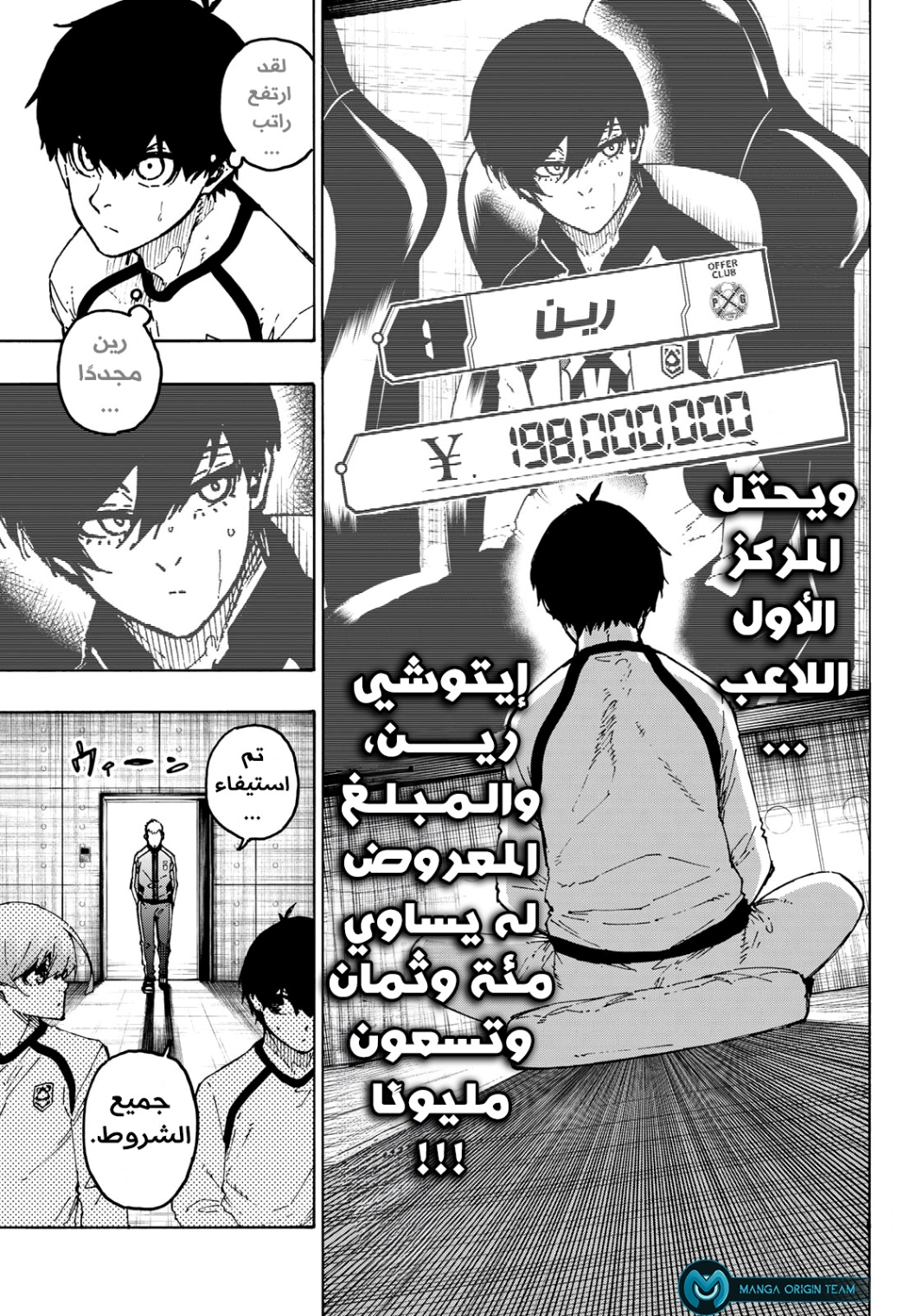 Blue Lock: Chapter 246 - Page 9