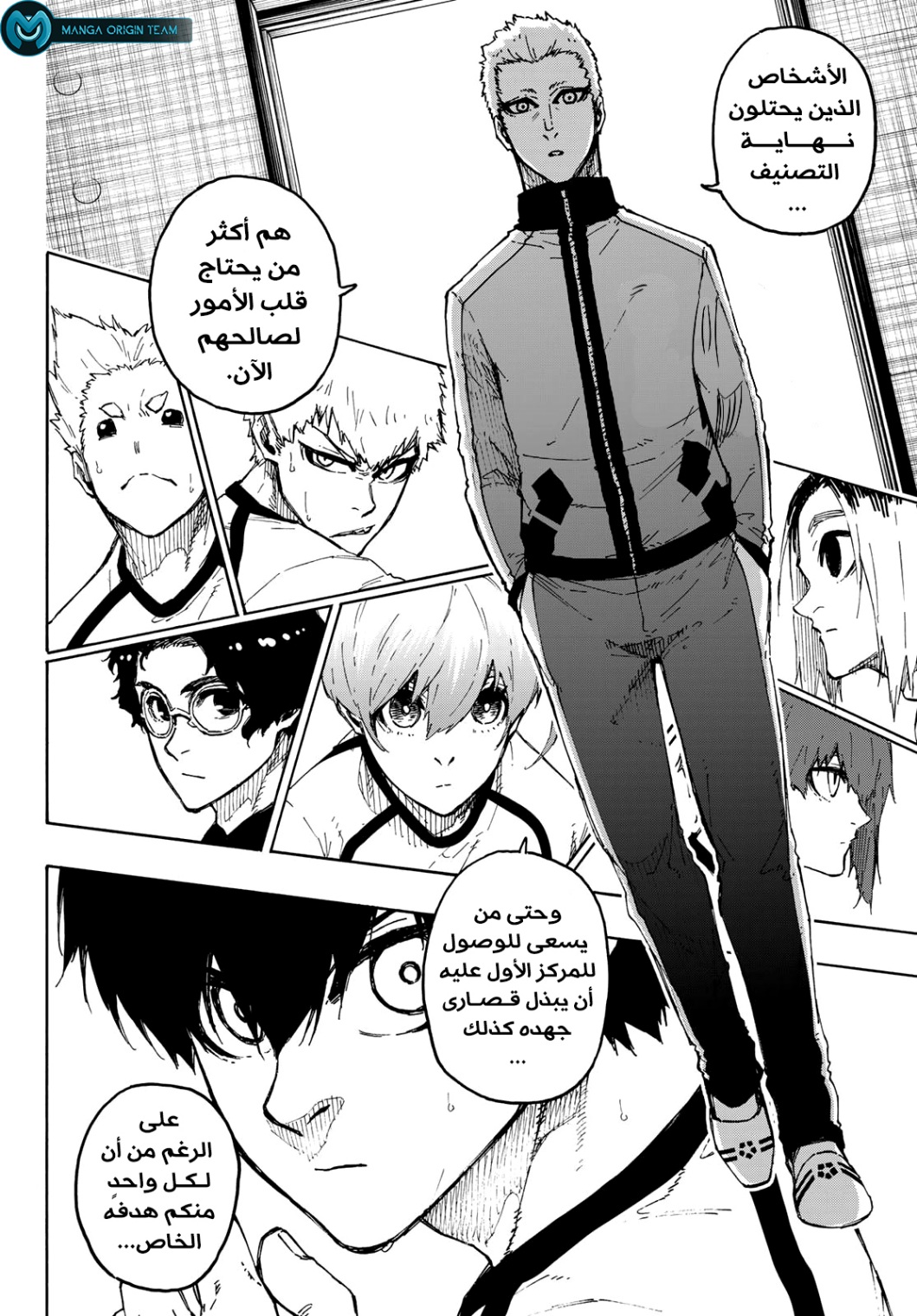 Blue Lock: Chapter 246 - Page 10