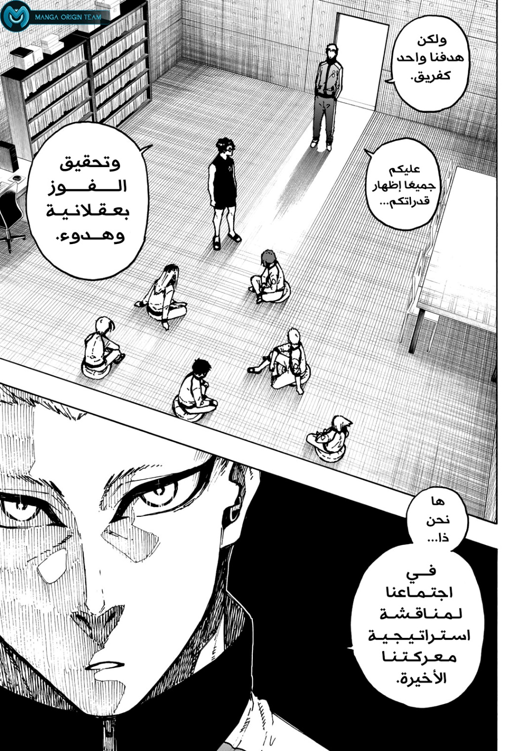 Blue Lock: Chapter 246 - Page 11