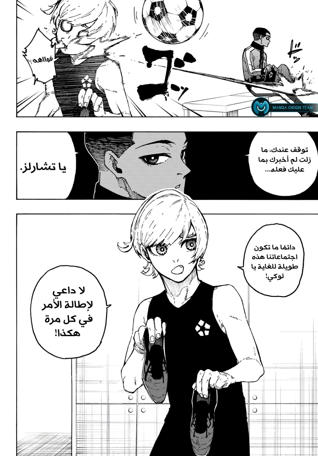 Blue Lock: Chapter 246 - Page 14