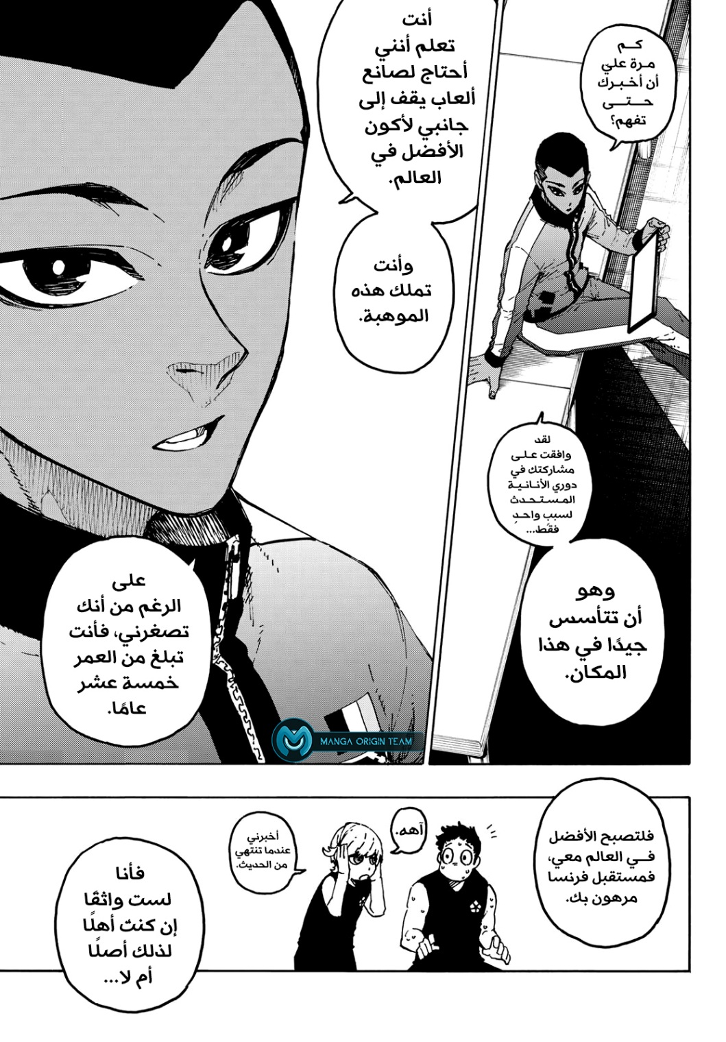 Blue Lock: Chapter 246 - Page 15