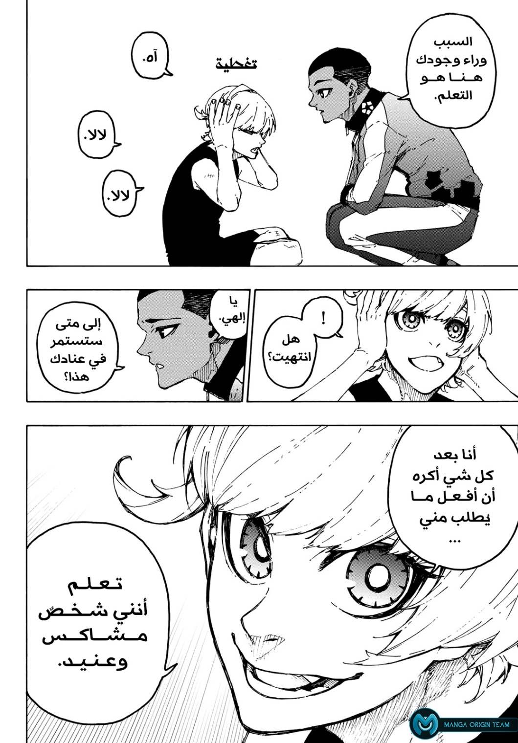 Blue Lock: Chapter 246 - Page 16