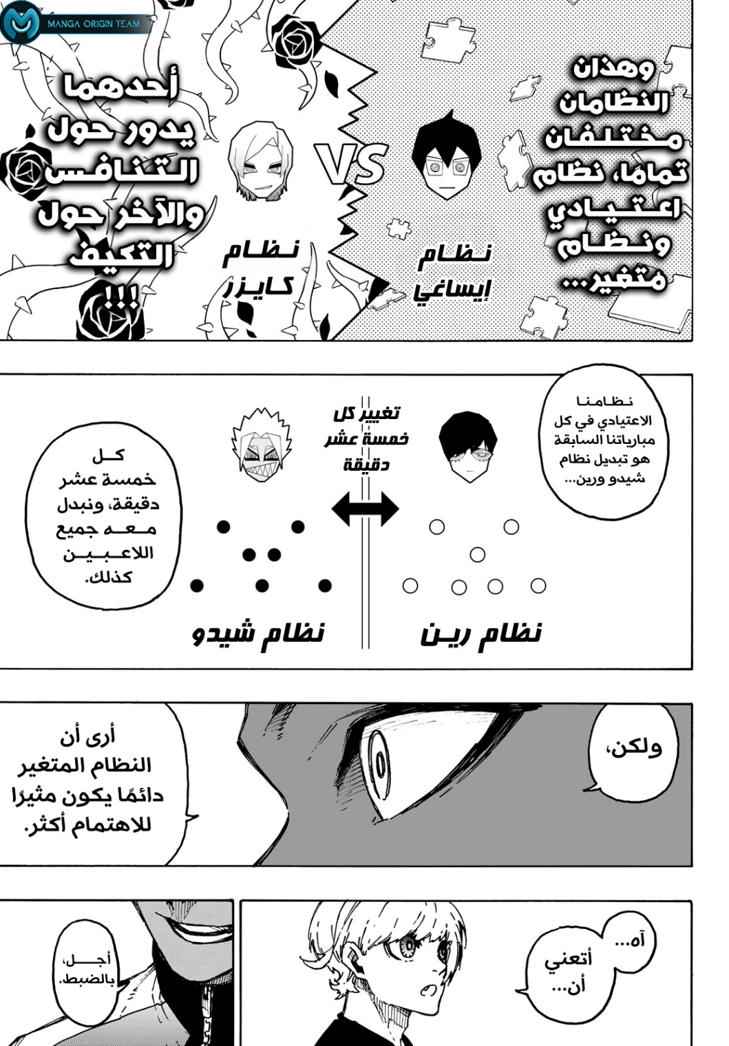 Blue Lock: Chapter 246 - Page 19