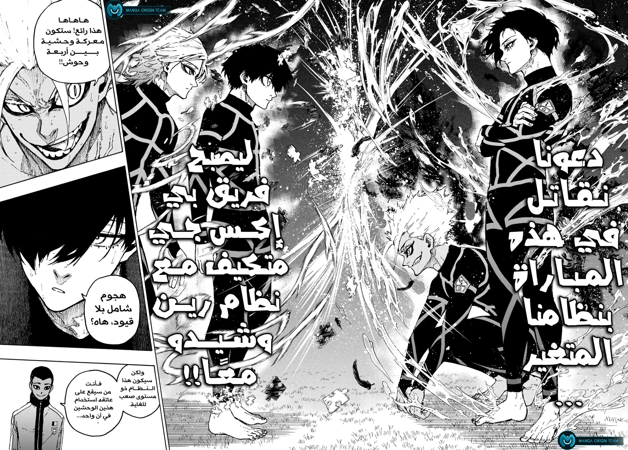 Blue Lock: Chapter 246 - Page 20