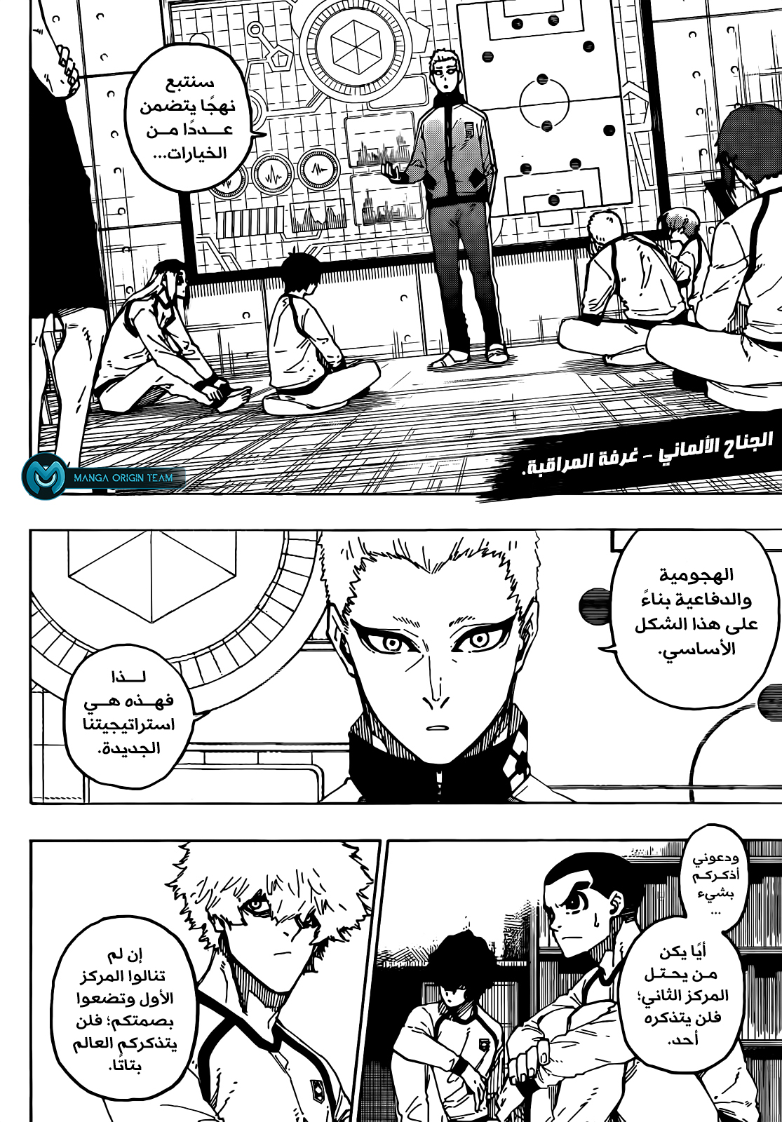 Blue Lock: Chapter 247 - Page 9