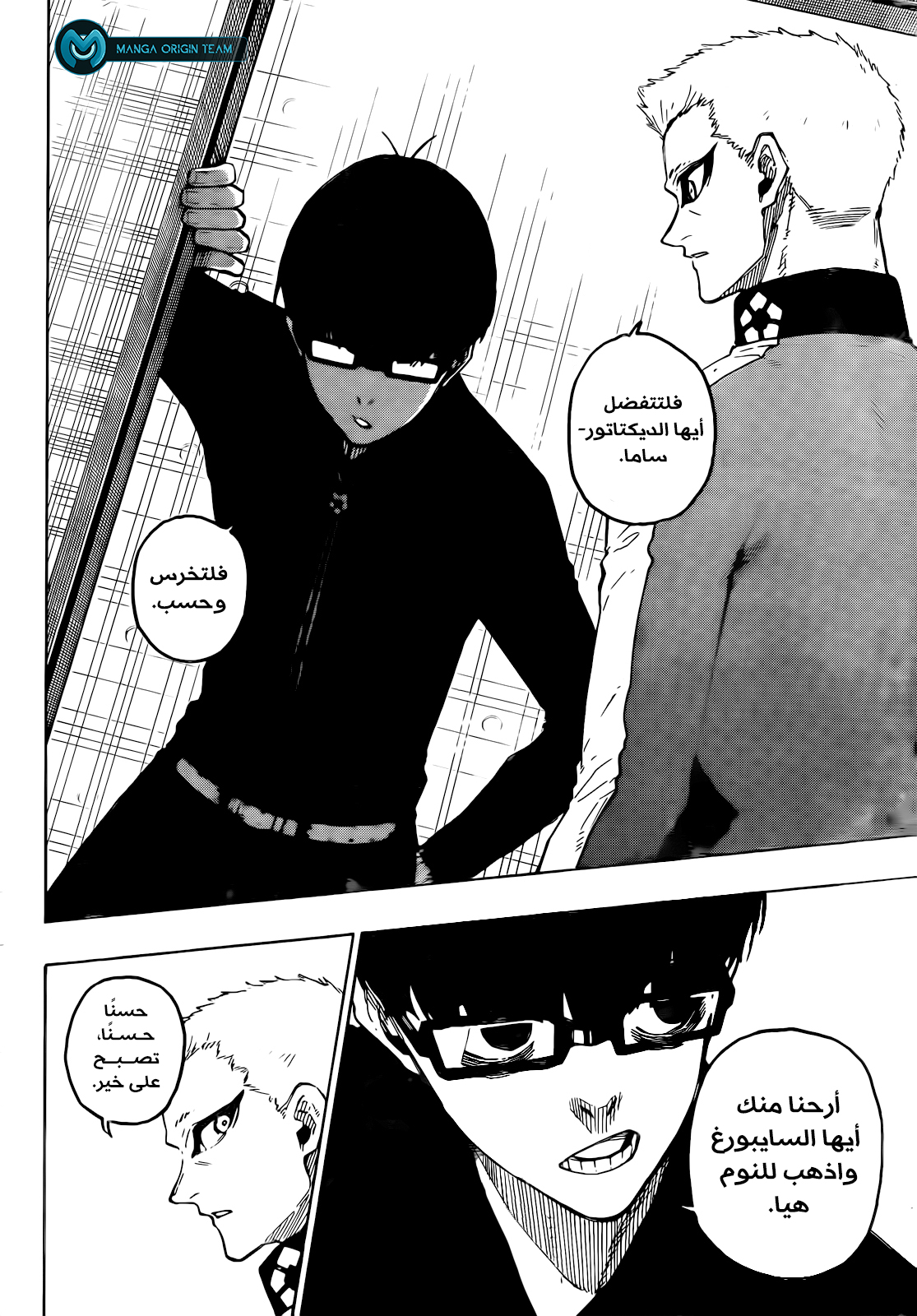 Blue Lock: Chapter 247 - Page 11