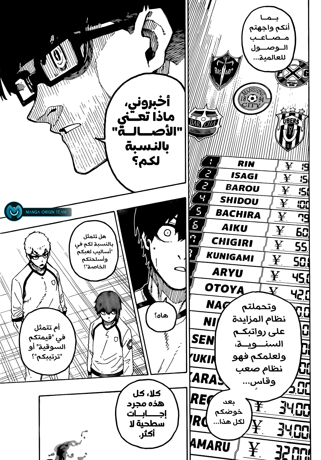 Blue Lock: Chapter 247 - Page 14