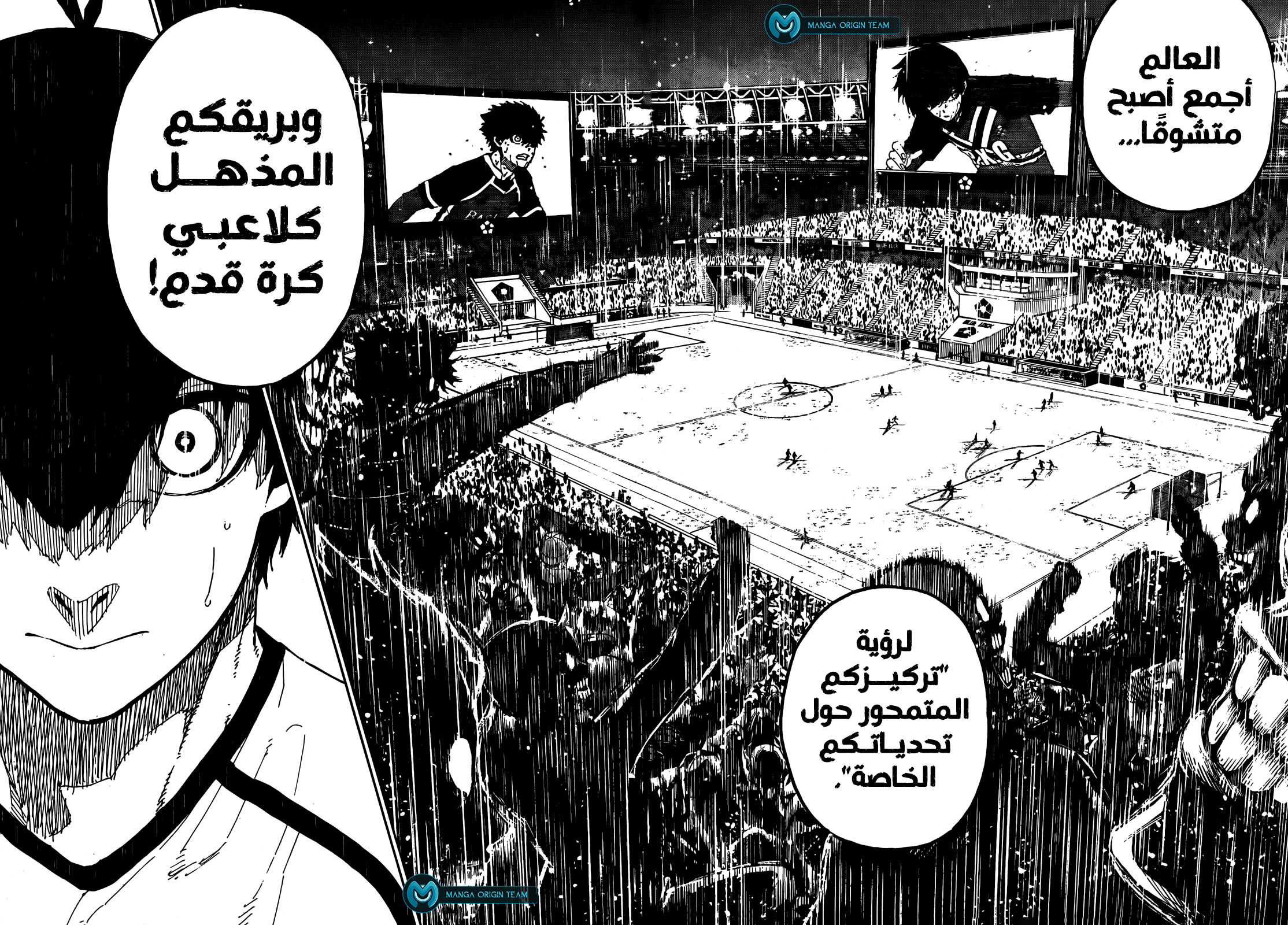 Blue Lock: Chapter 247 - Page 18