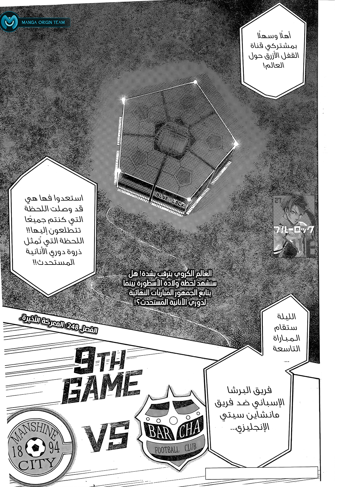 Blue Lock: Chapter 248 - Page 3