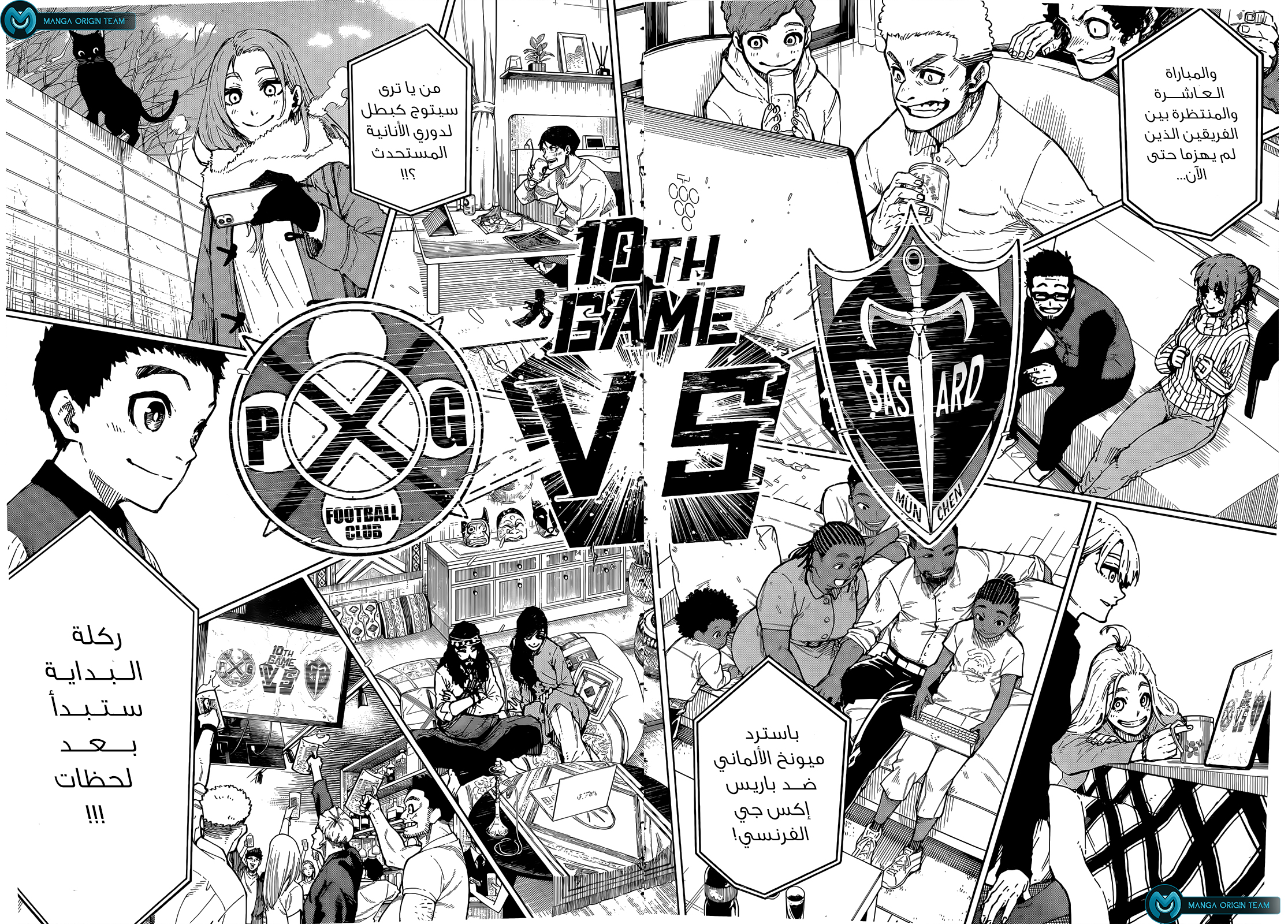 Blue Lock: Chapter 248 - Page 4