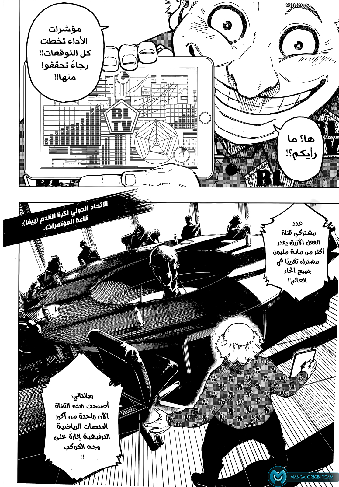 Blue Lock: Chapter 248 - Page 5