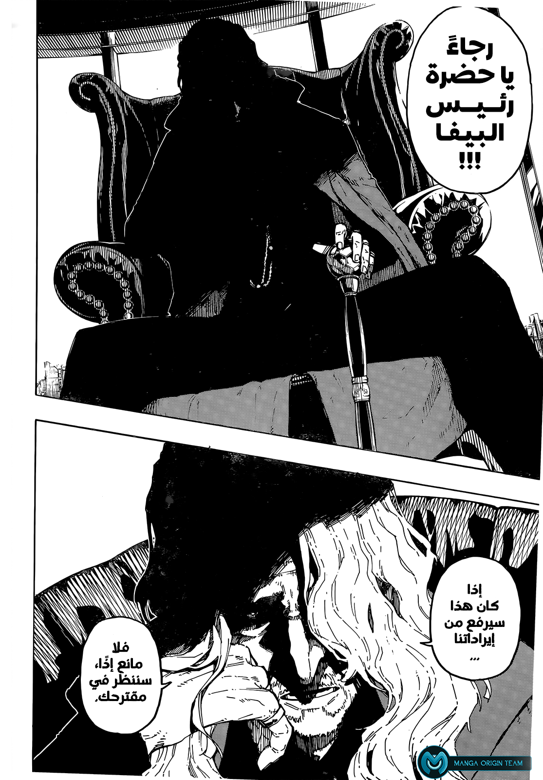 Blue Lock: Chapter 248 - Page 7