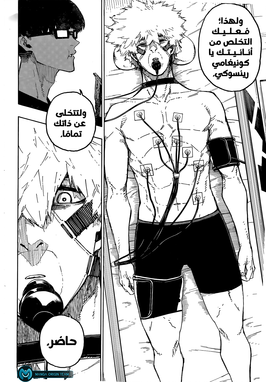 Blue Lock: Chapter 248 - Page 9