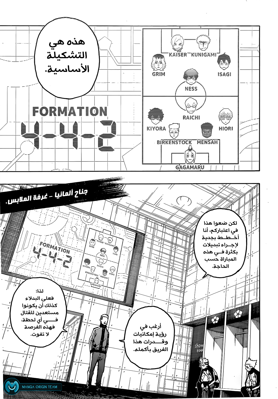 Blue Lock: Chapter 248 - Page 10