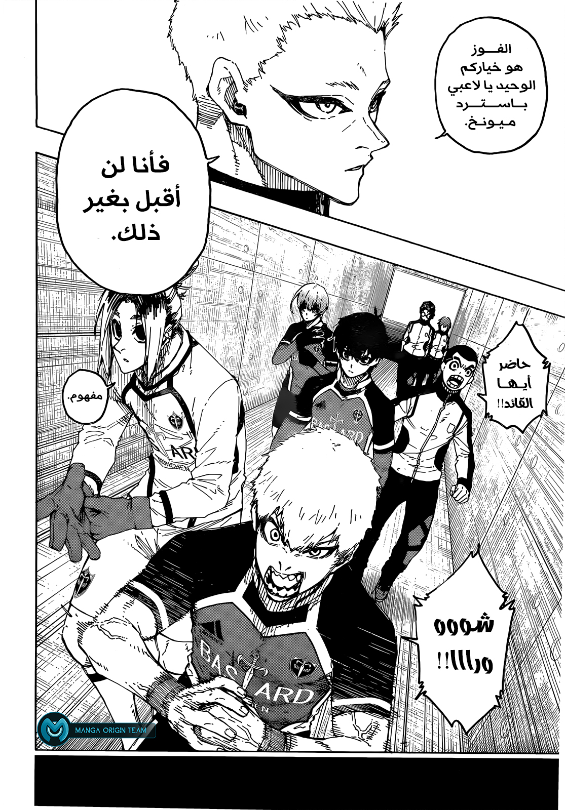 Blue Lock: Chapter 248 - Page 11