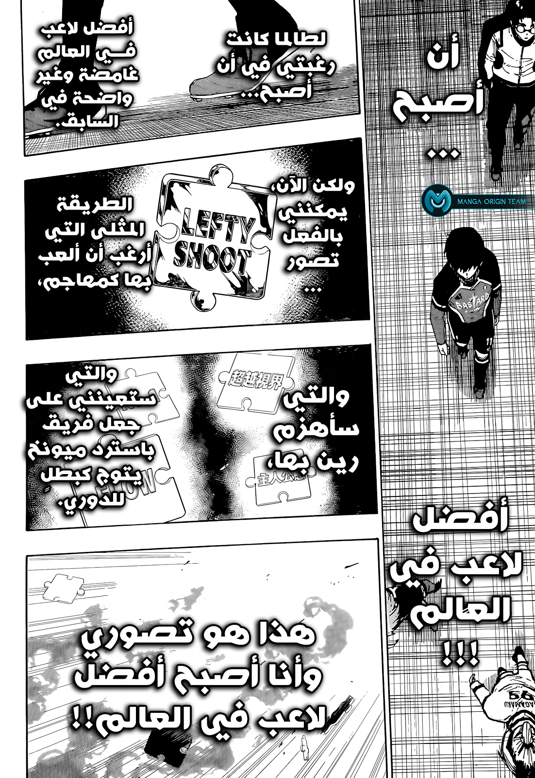 Blue Lock: Chapter 248 - Page 13