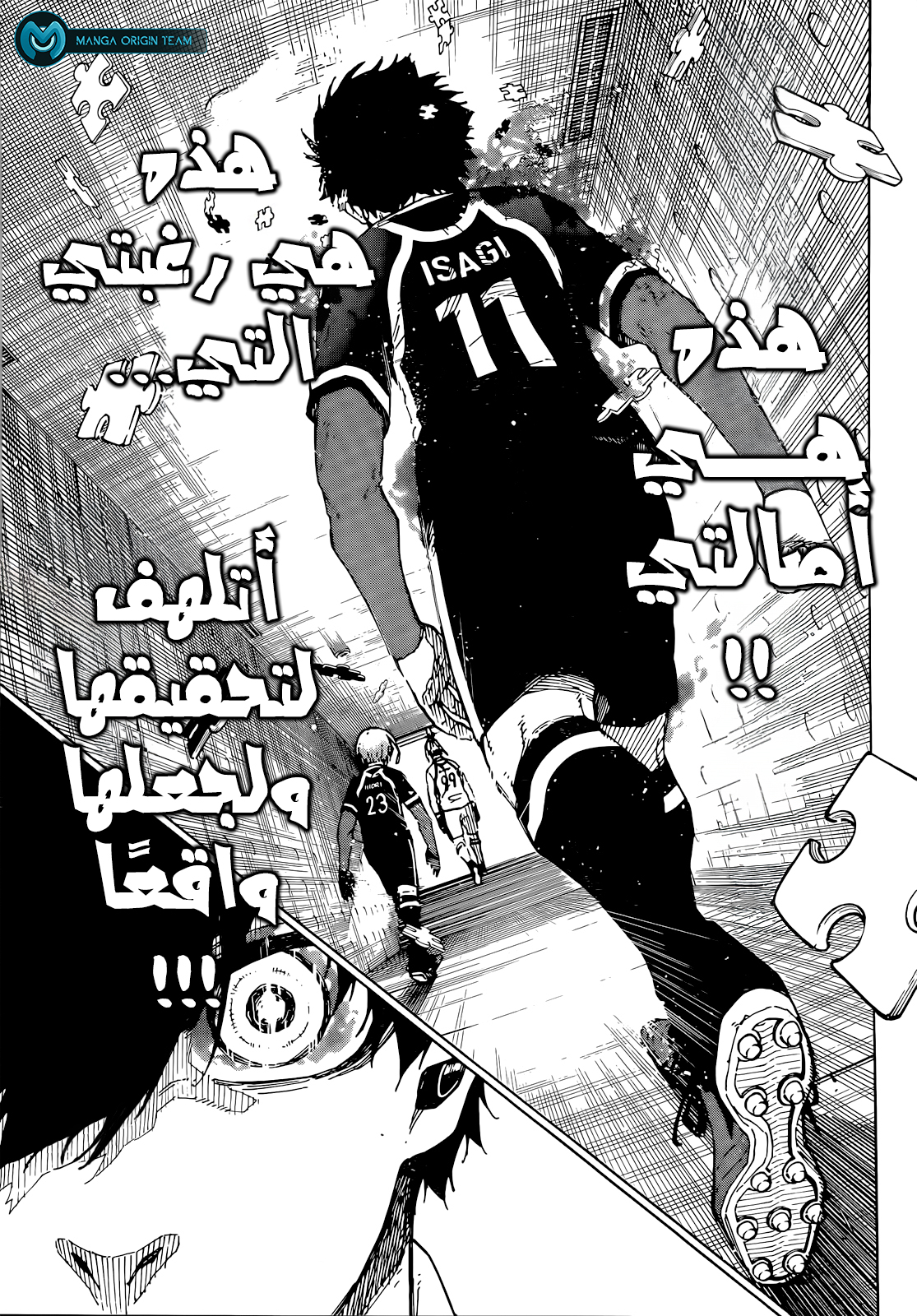 Blue Lock: Chapter 248 - Page 14