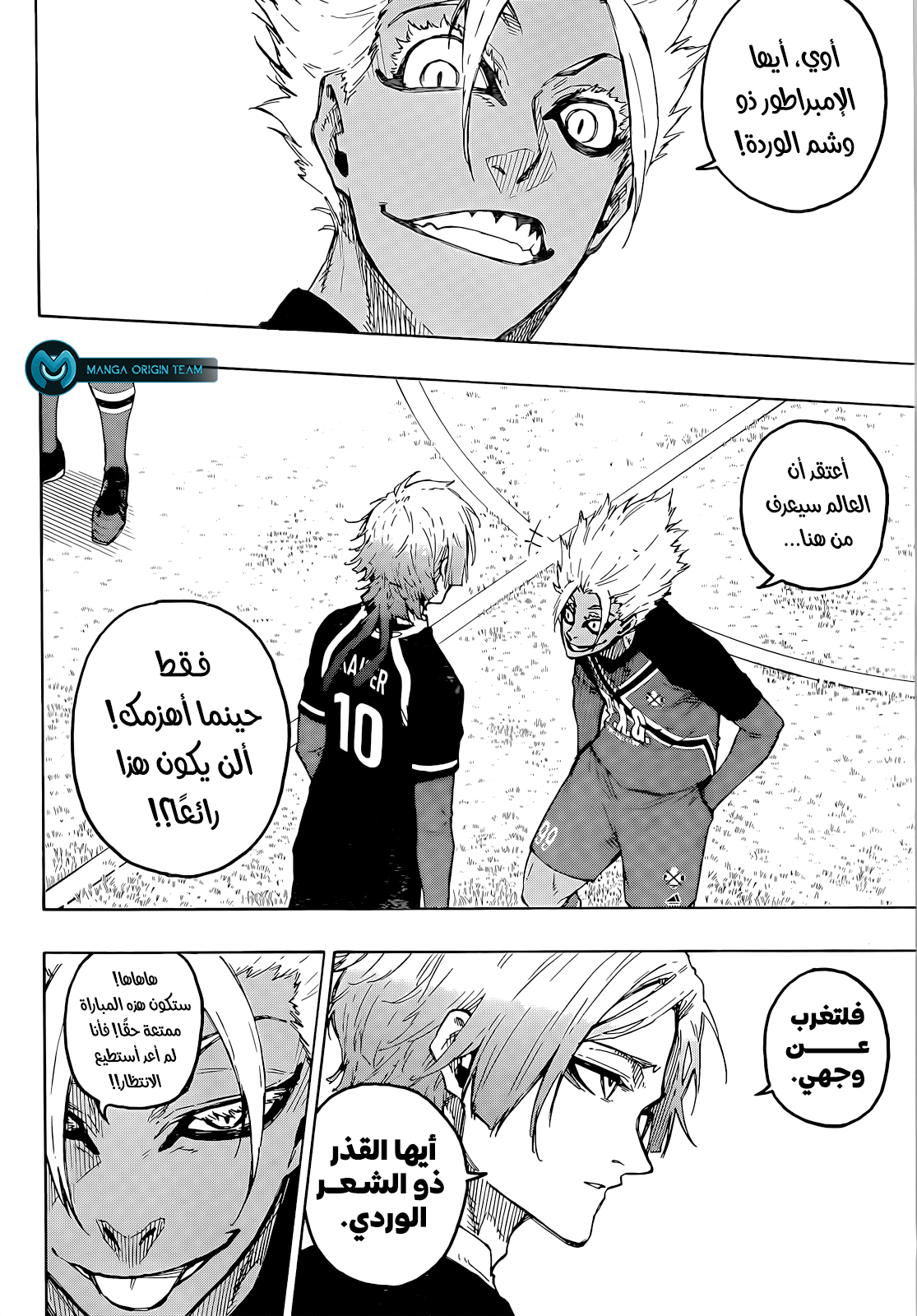 Blue Lock: Chapter 248 - Page 16