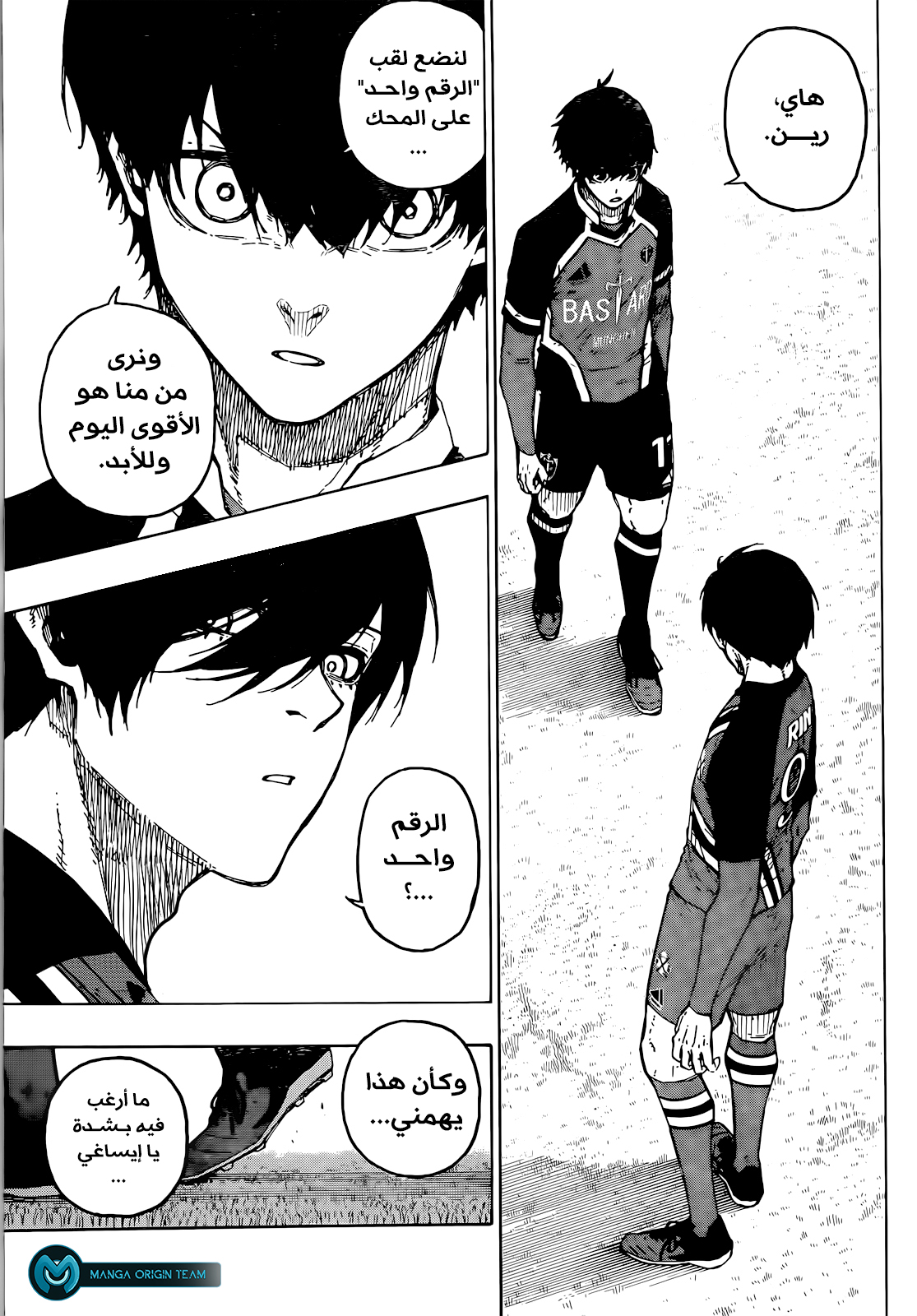 Blue Lock: Chapter 248 - Page 17