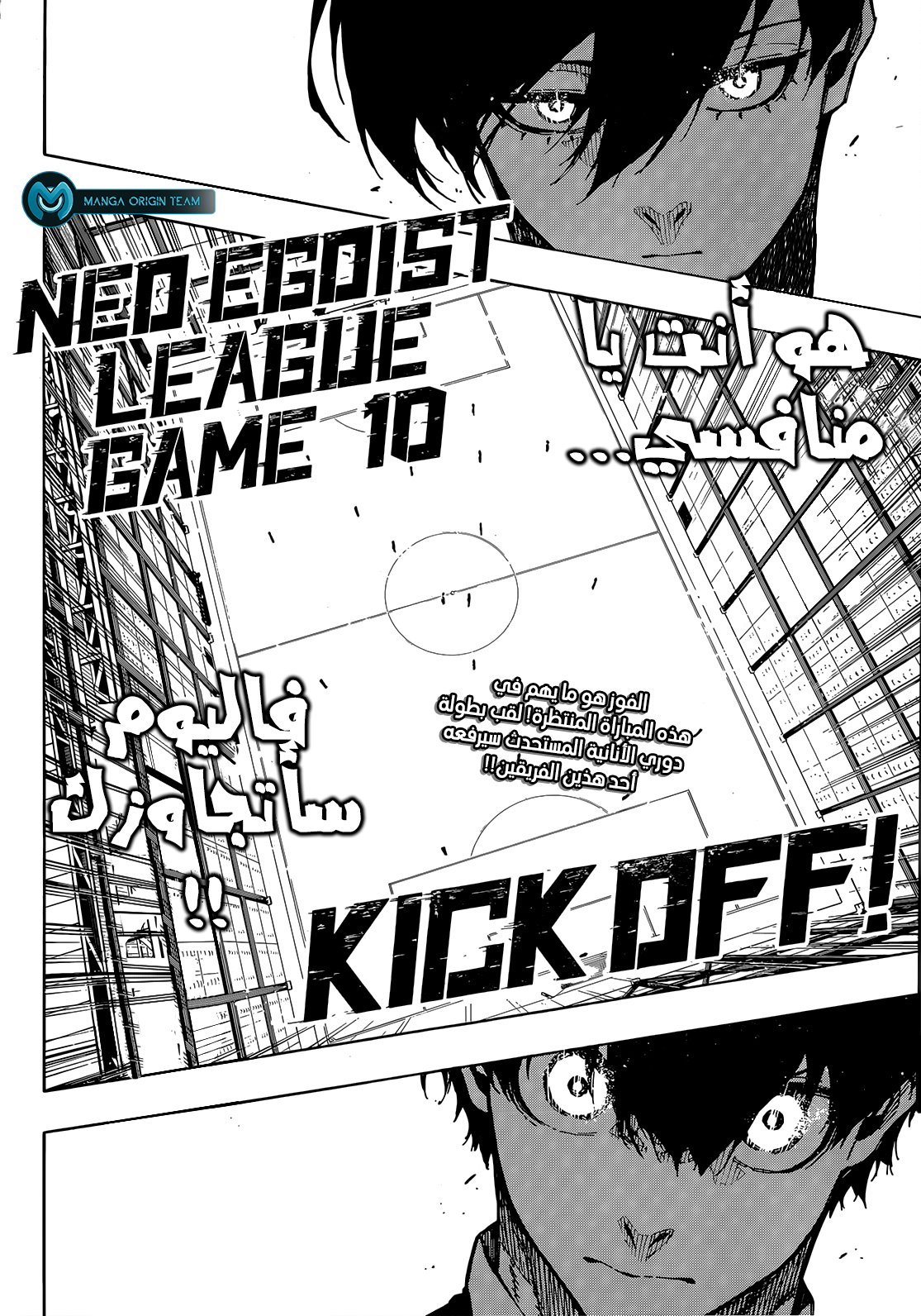 Blue Lock: Chapter 248 - Page 19