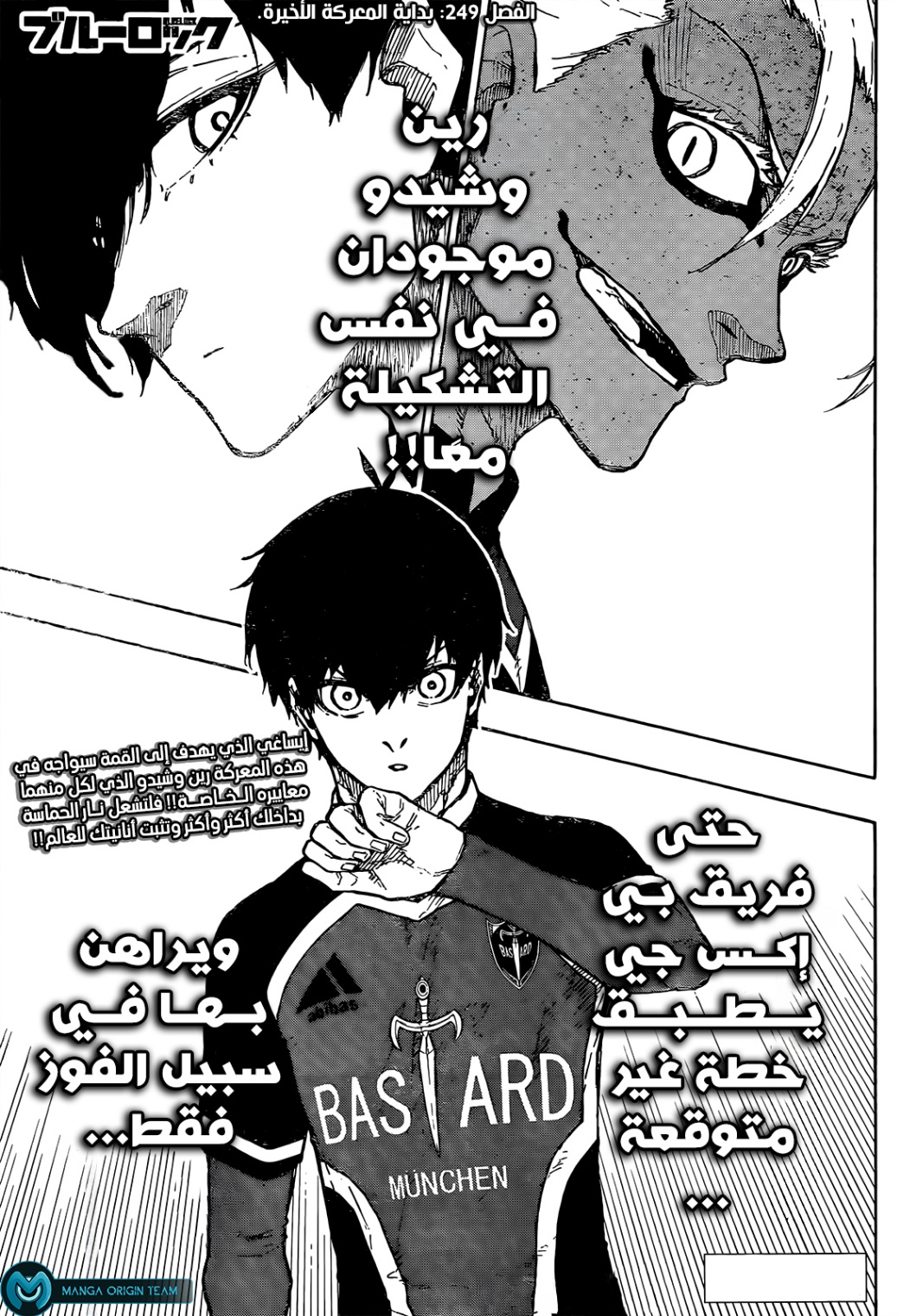 Blue Lock: Chapter 249 - Page 3