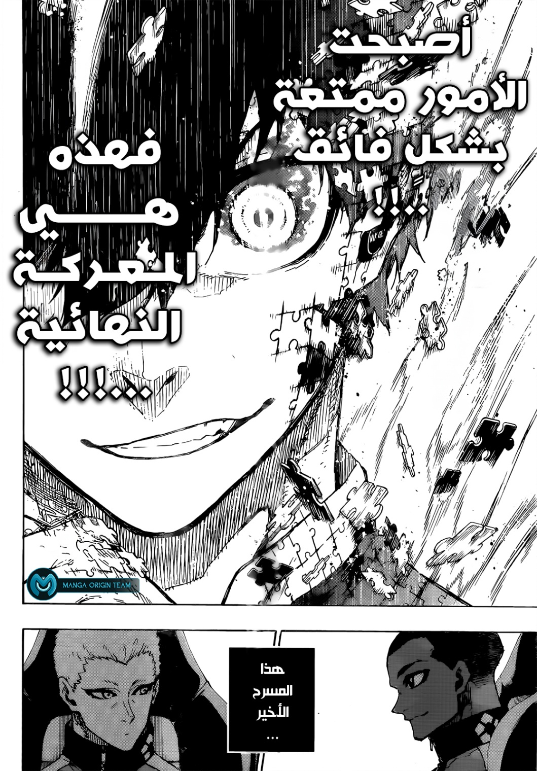 Blue Lock: Chapter 249 - Page 4