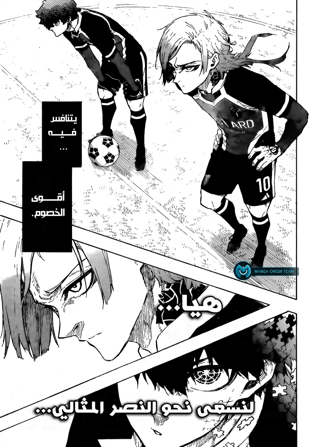 Blue Lock: Chapter 249 - Page 5