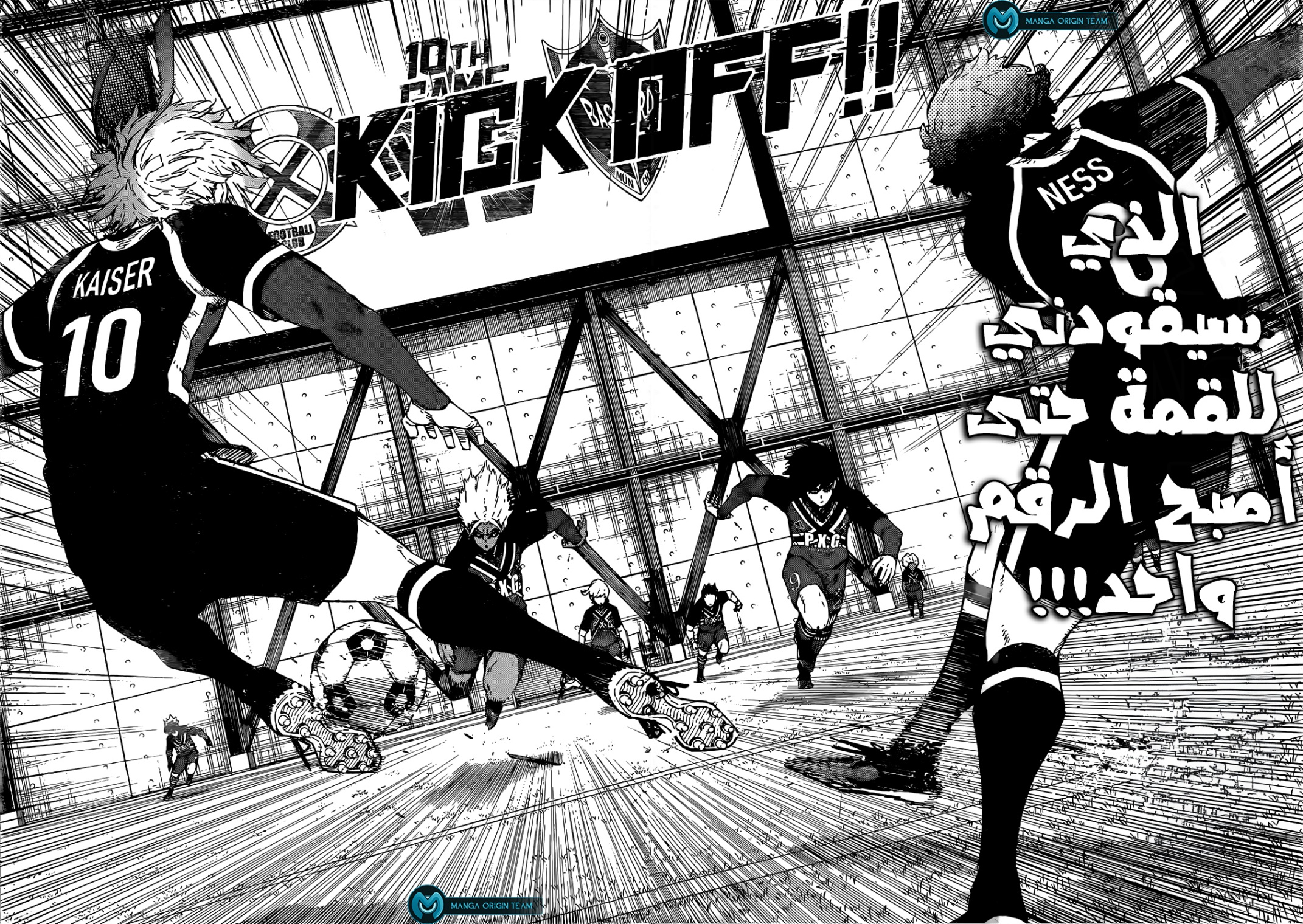 Blue Lock: Chapter 249 - Page 6