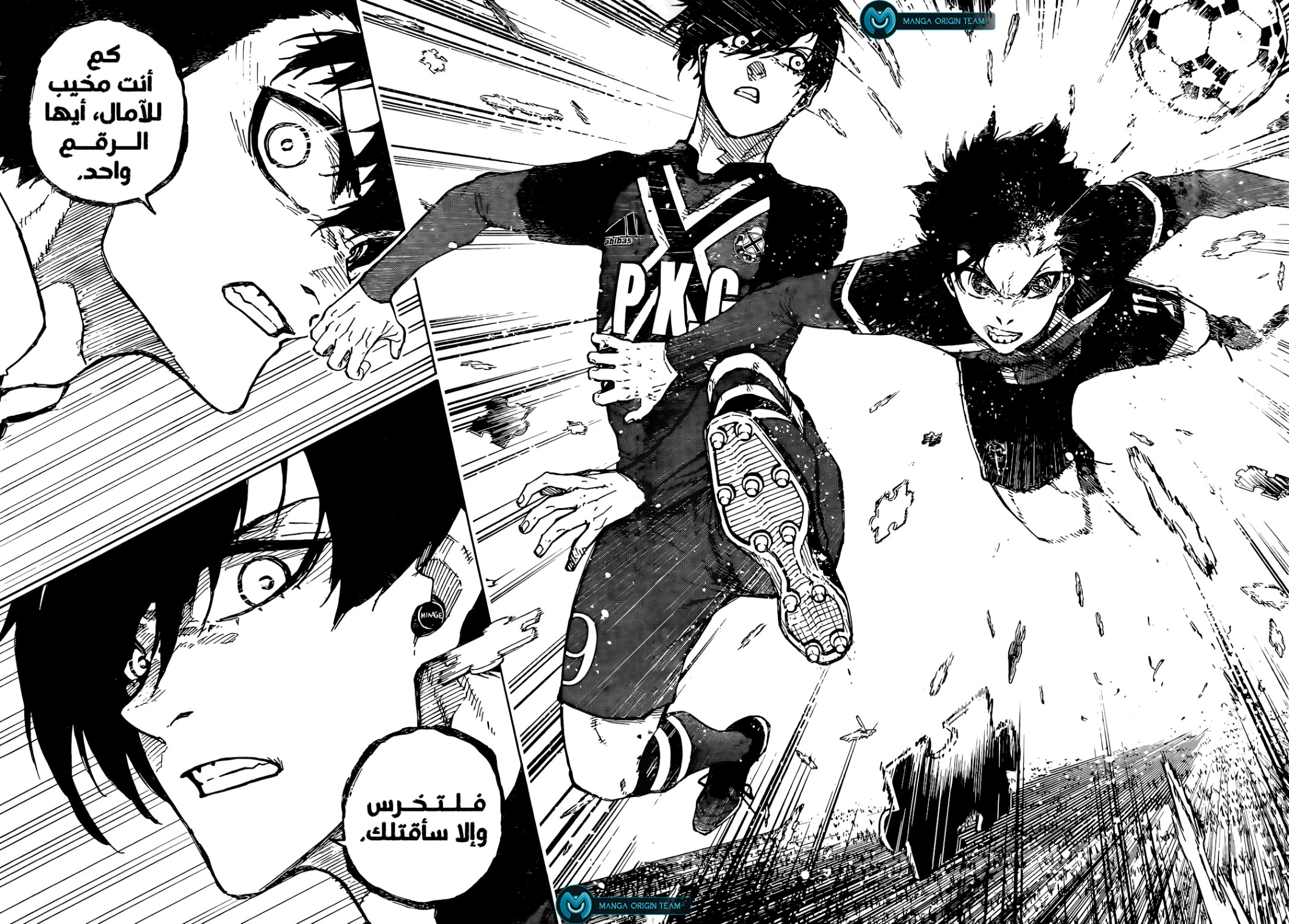 Blue Lock: Chapter 249 - Page 16