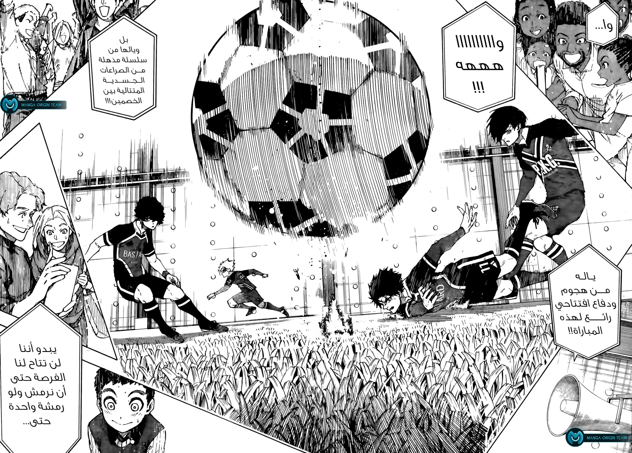 Blue Lock: Chapter 249 - Page 17