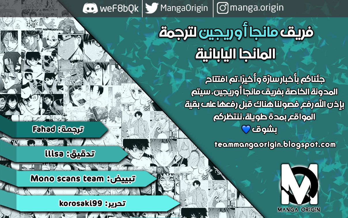 Blue Lock: Chapter 25 - Page 3