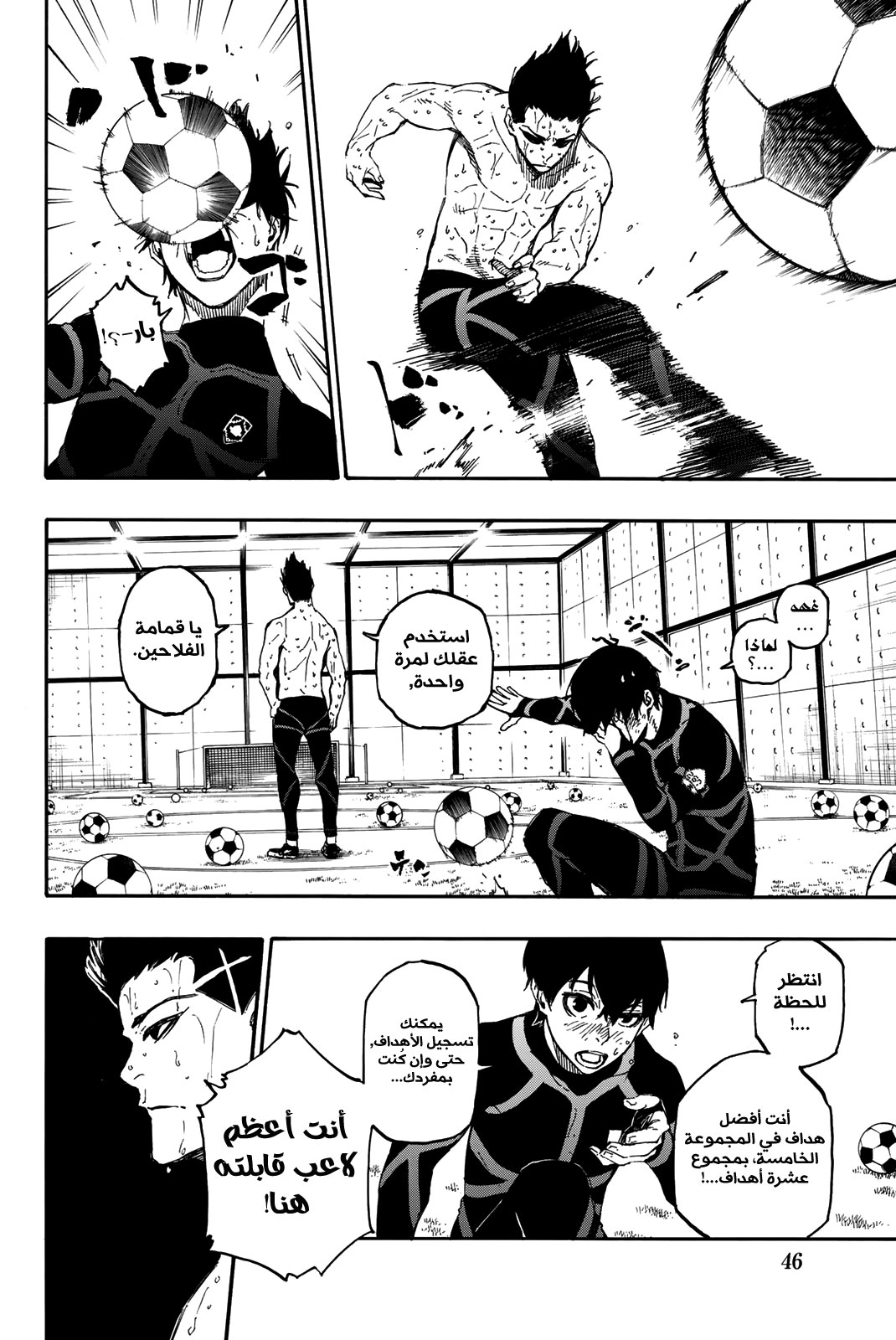 Blue Lock: Chapter 25 - Page 5