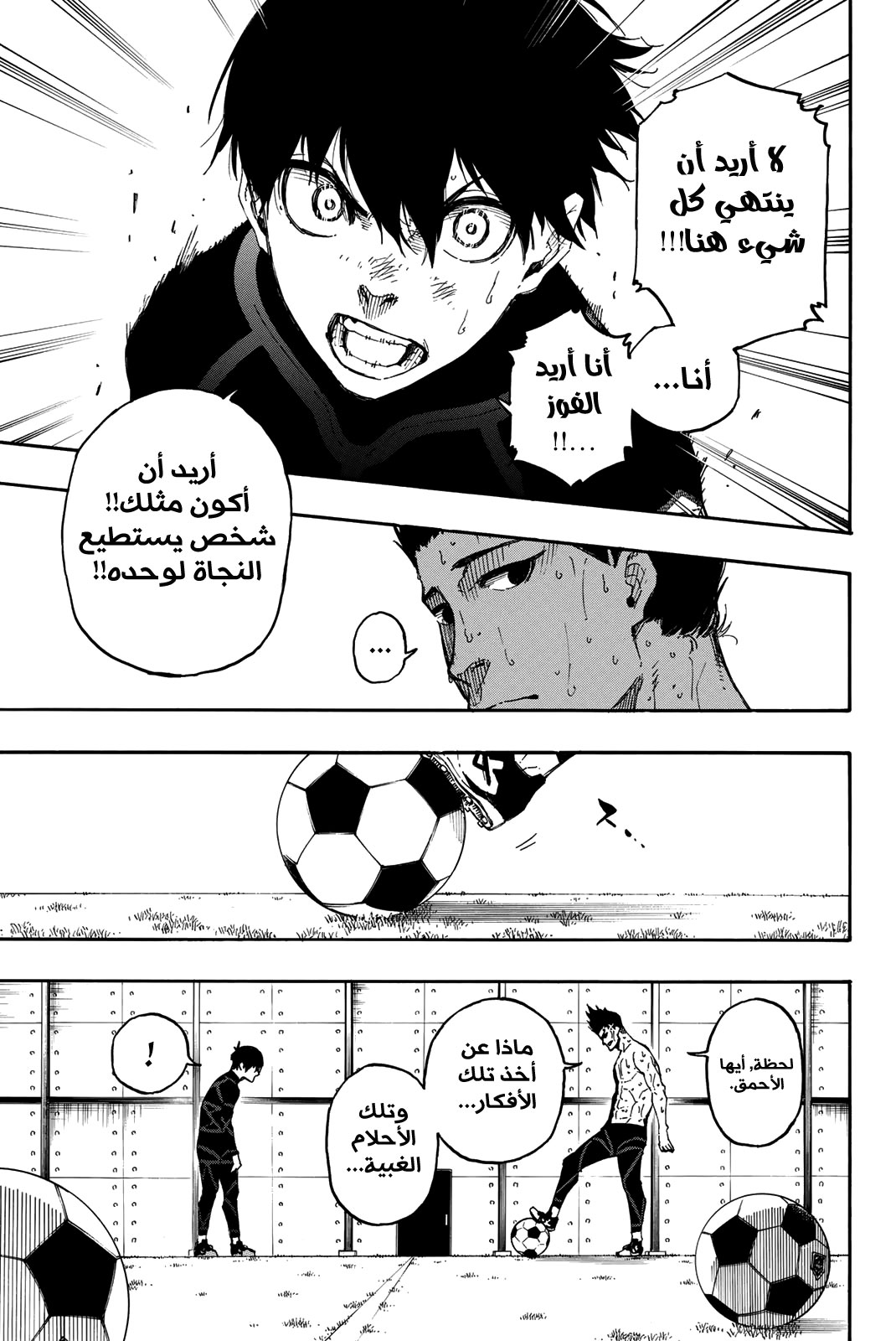 Blue Lock: Chapter 25 - Page 6