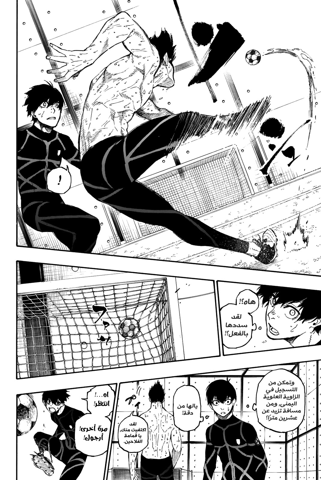 Blue Lock: Chapter 25 - Page 9