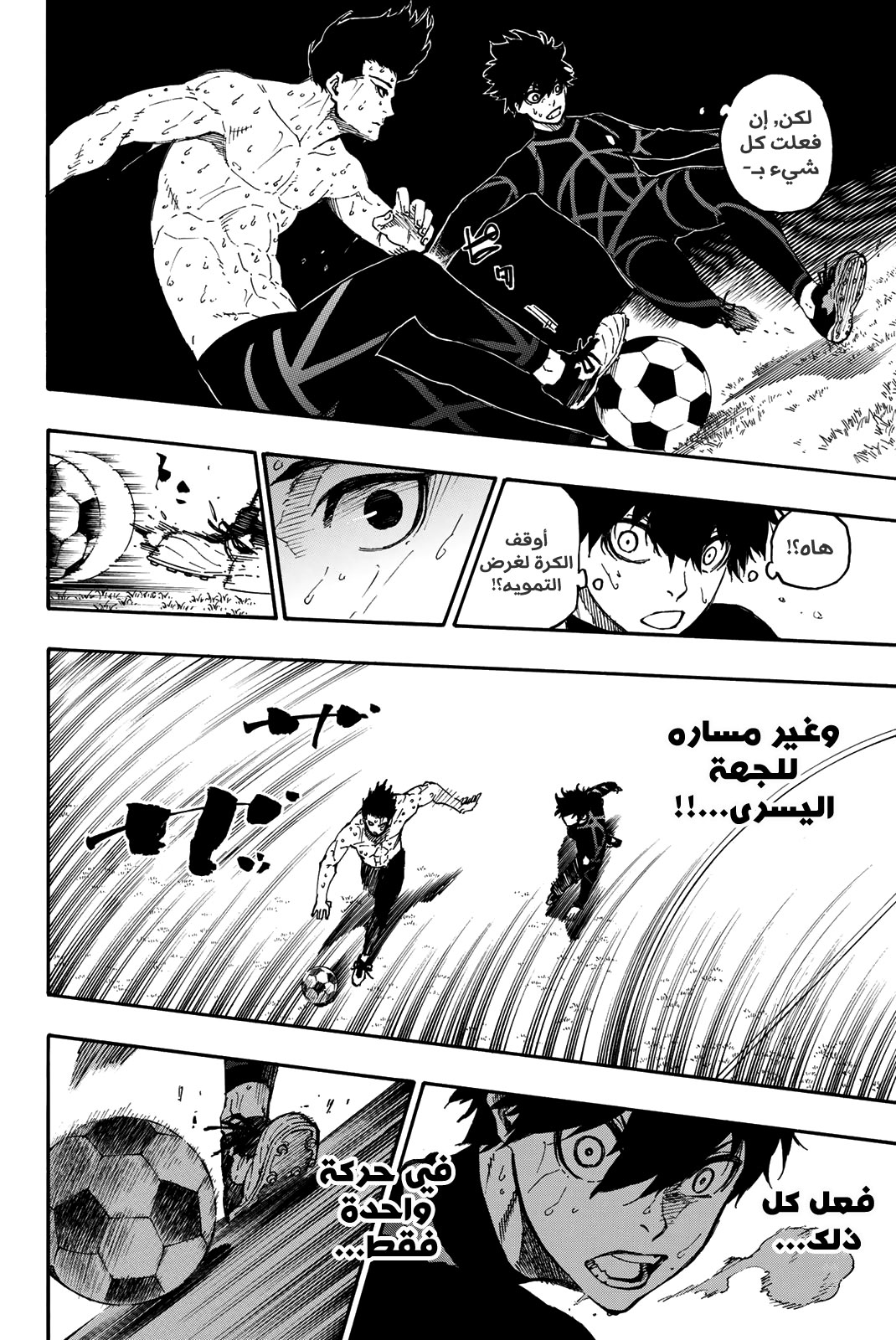 Blue Lock: Chapter 25 - Page 11